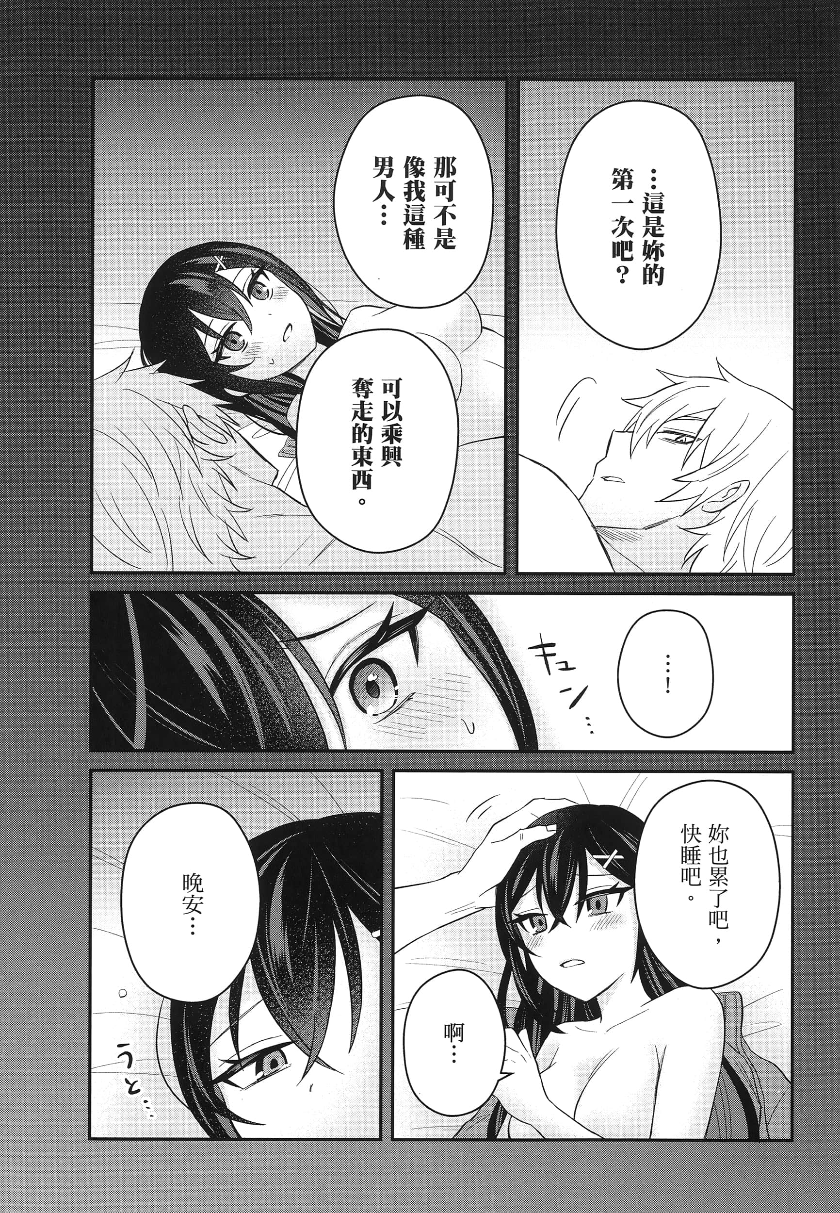 第 78 页