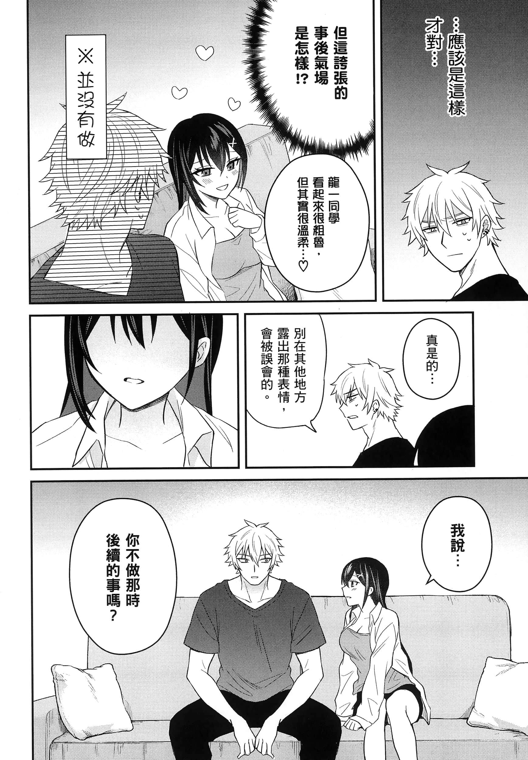 第 79 页