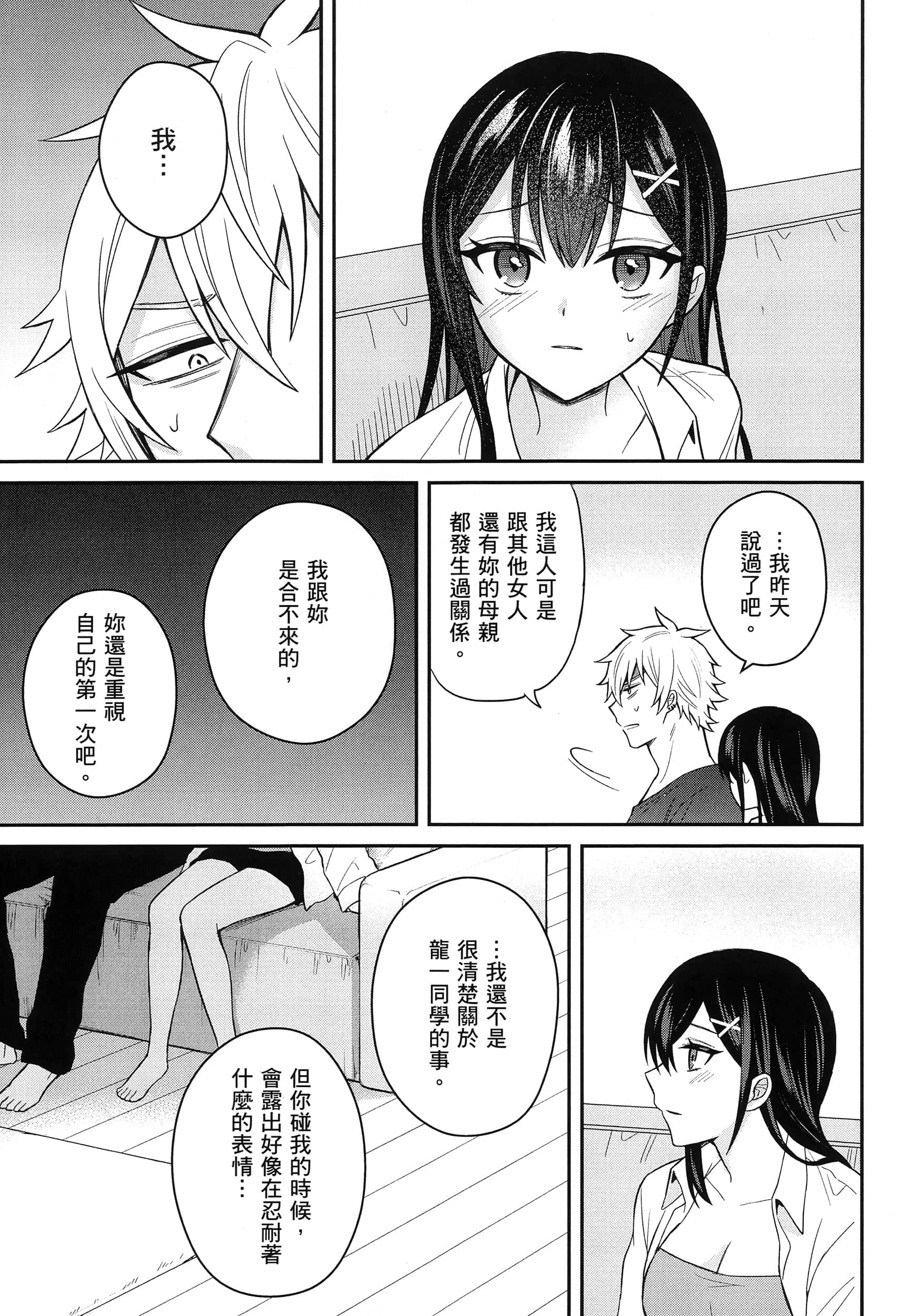 第 80 页