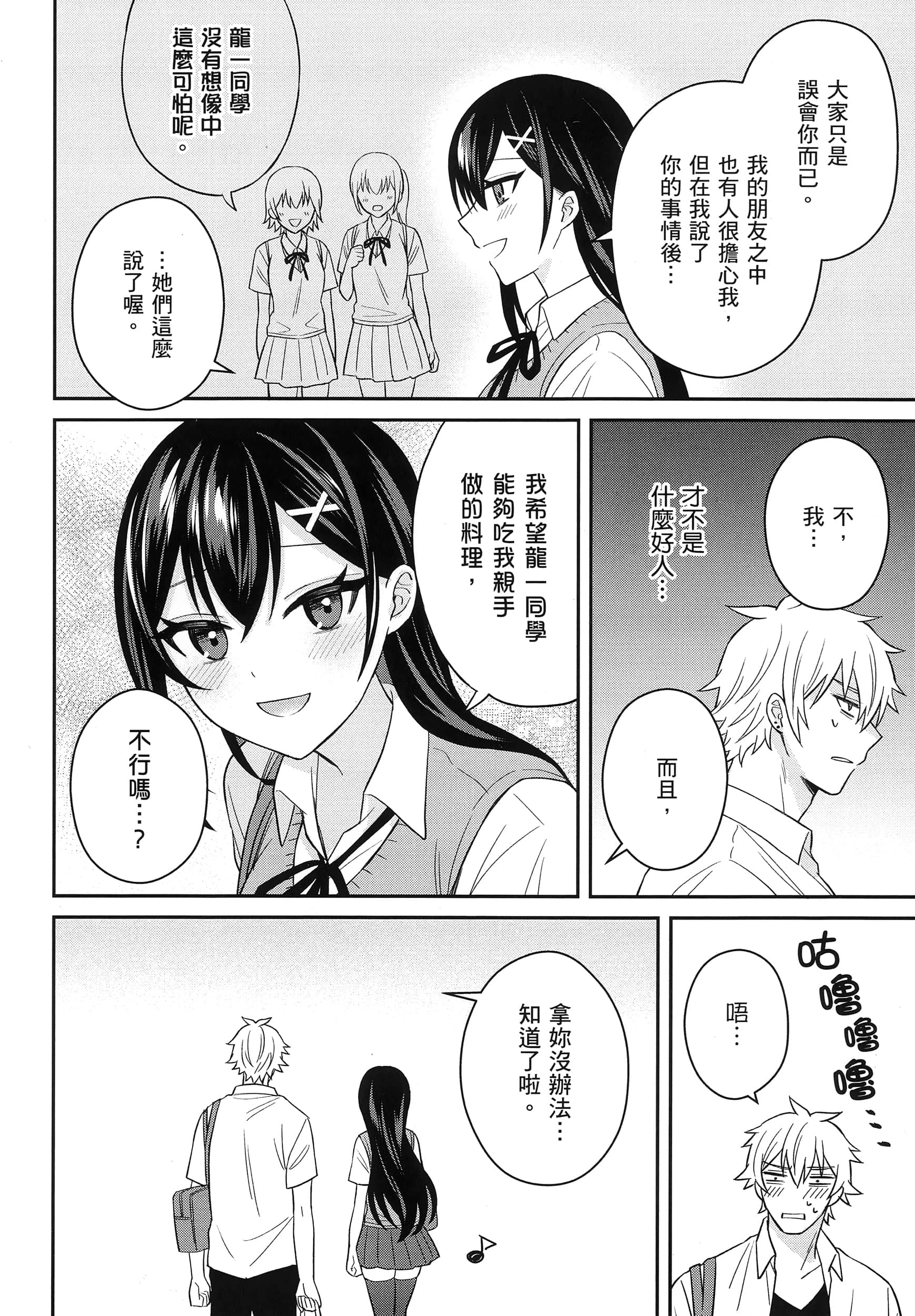 第 97 页