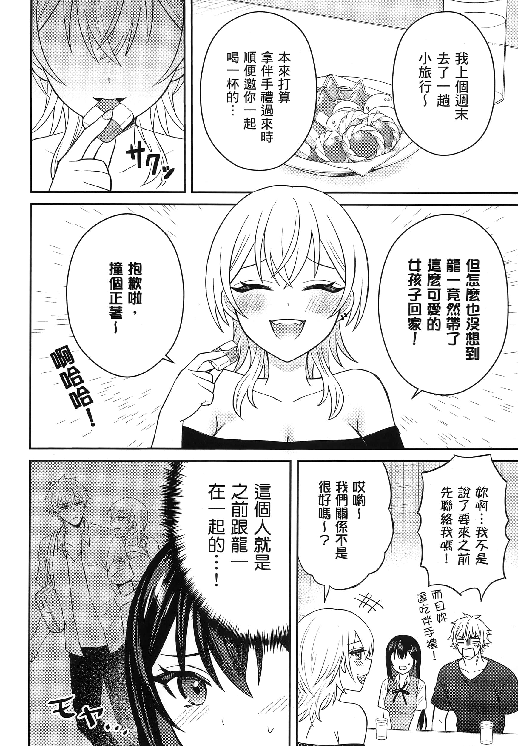 第 99 页