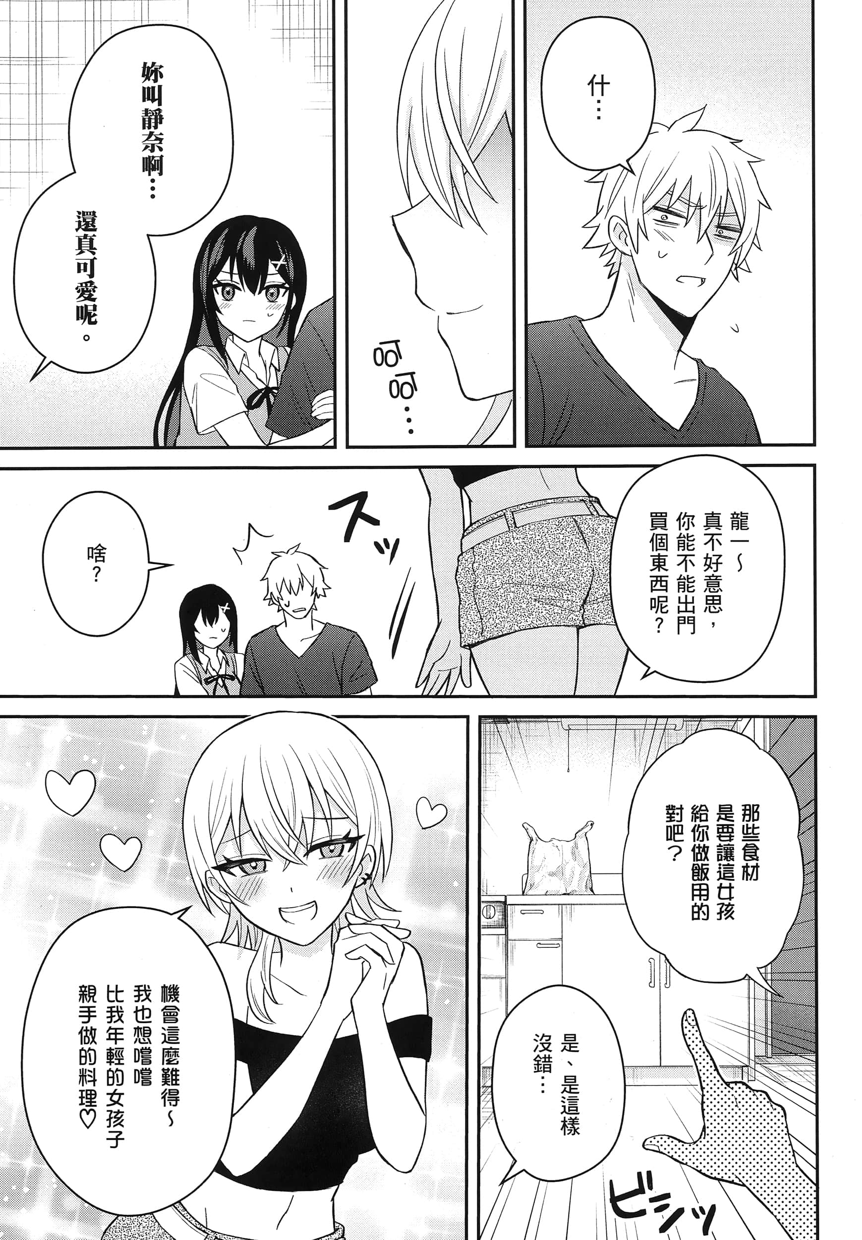 第 102 页