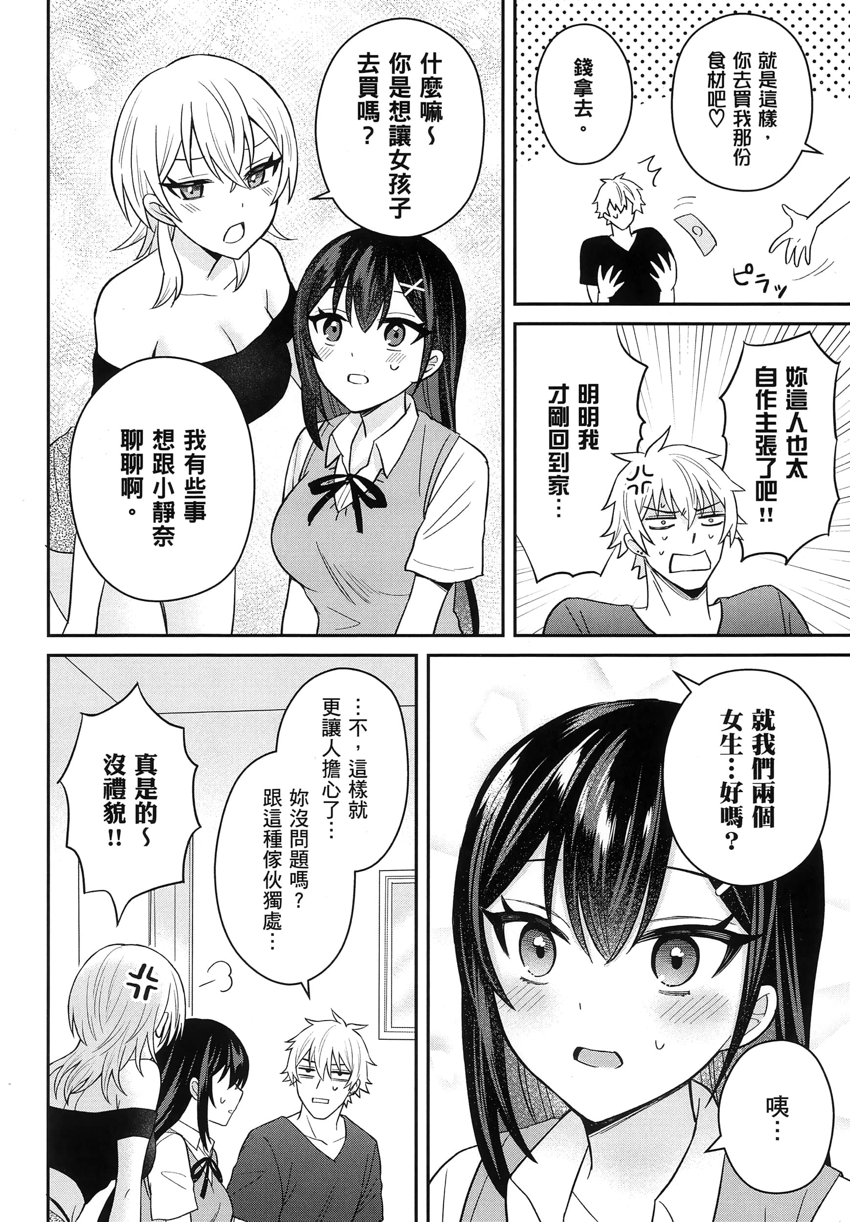 第 103 页