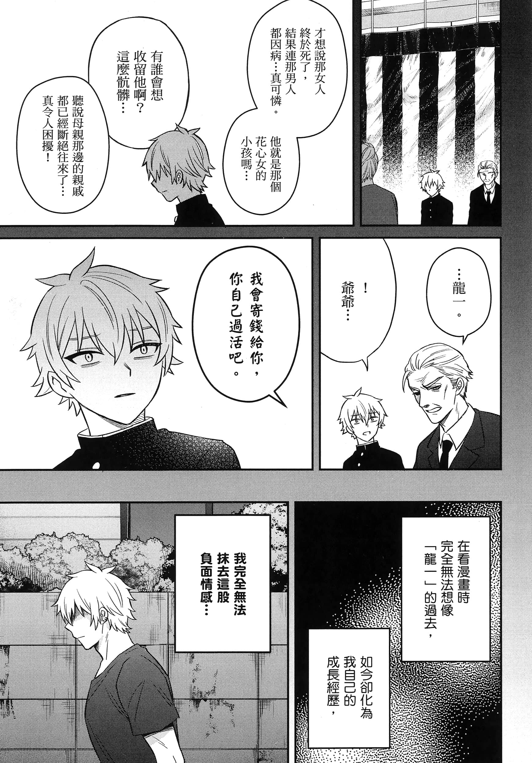 第 112 页