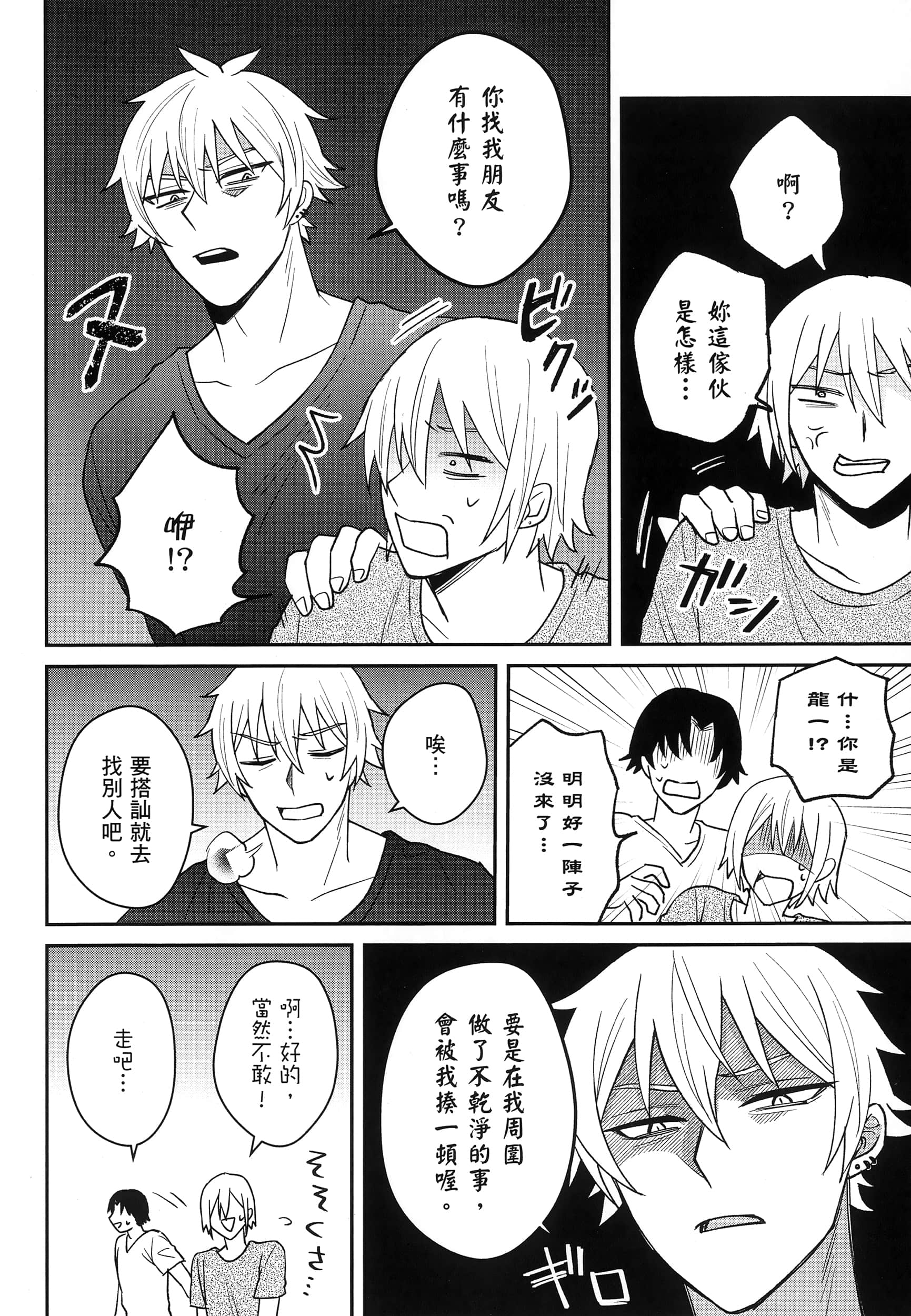 第 133 页