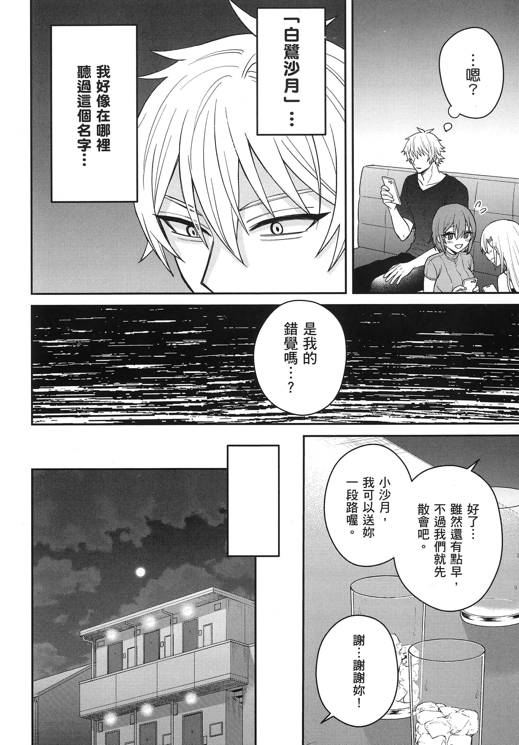第 147 页