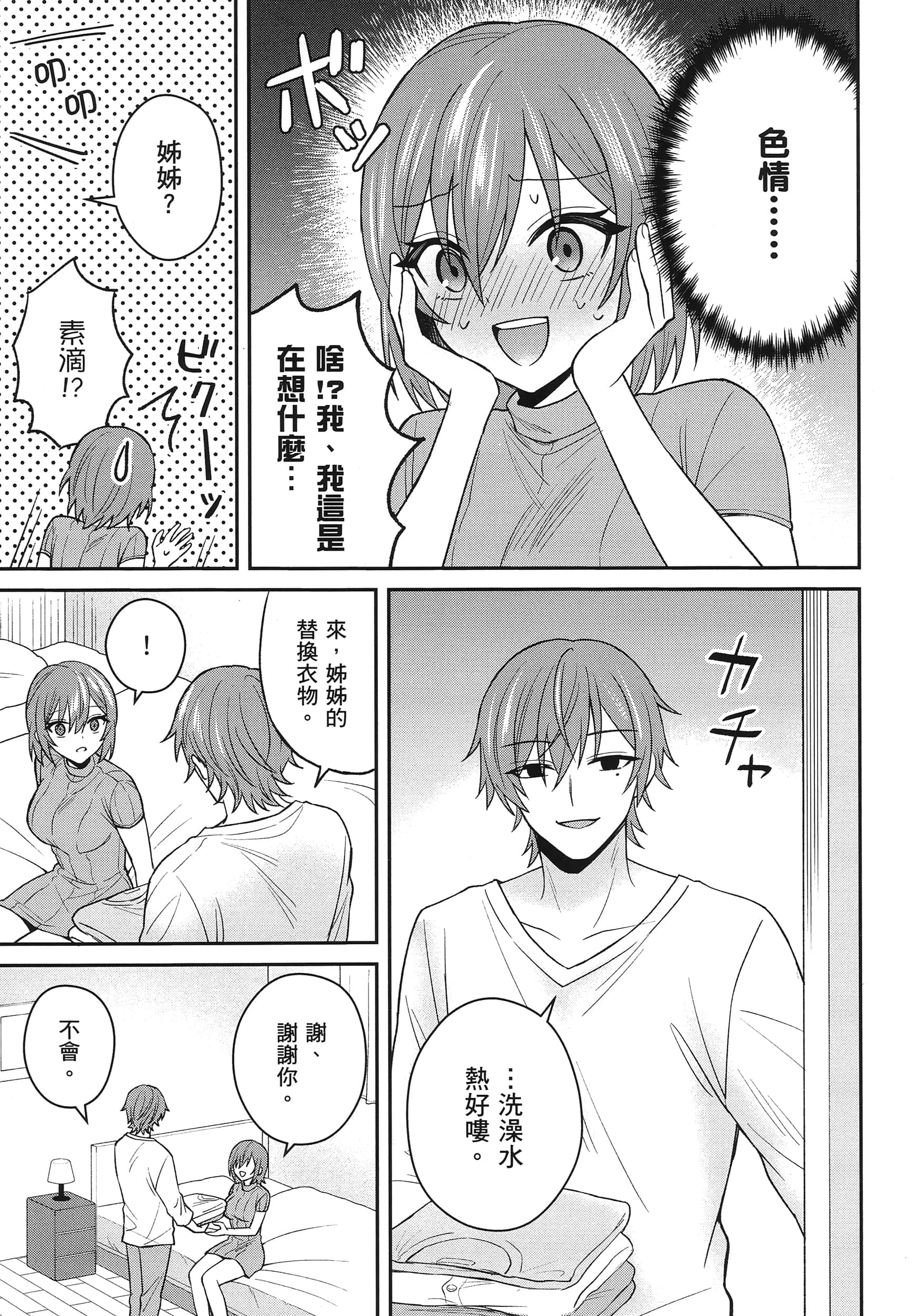 第 158 页