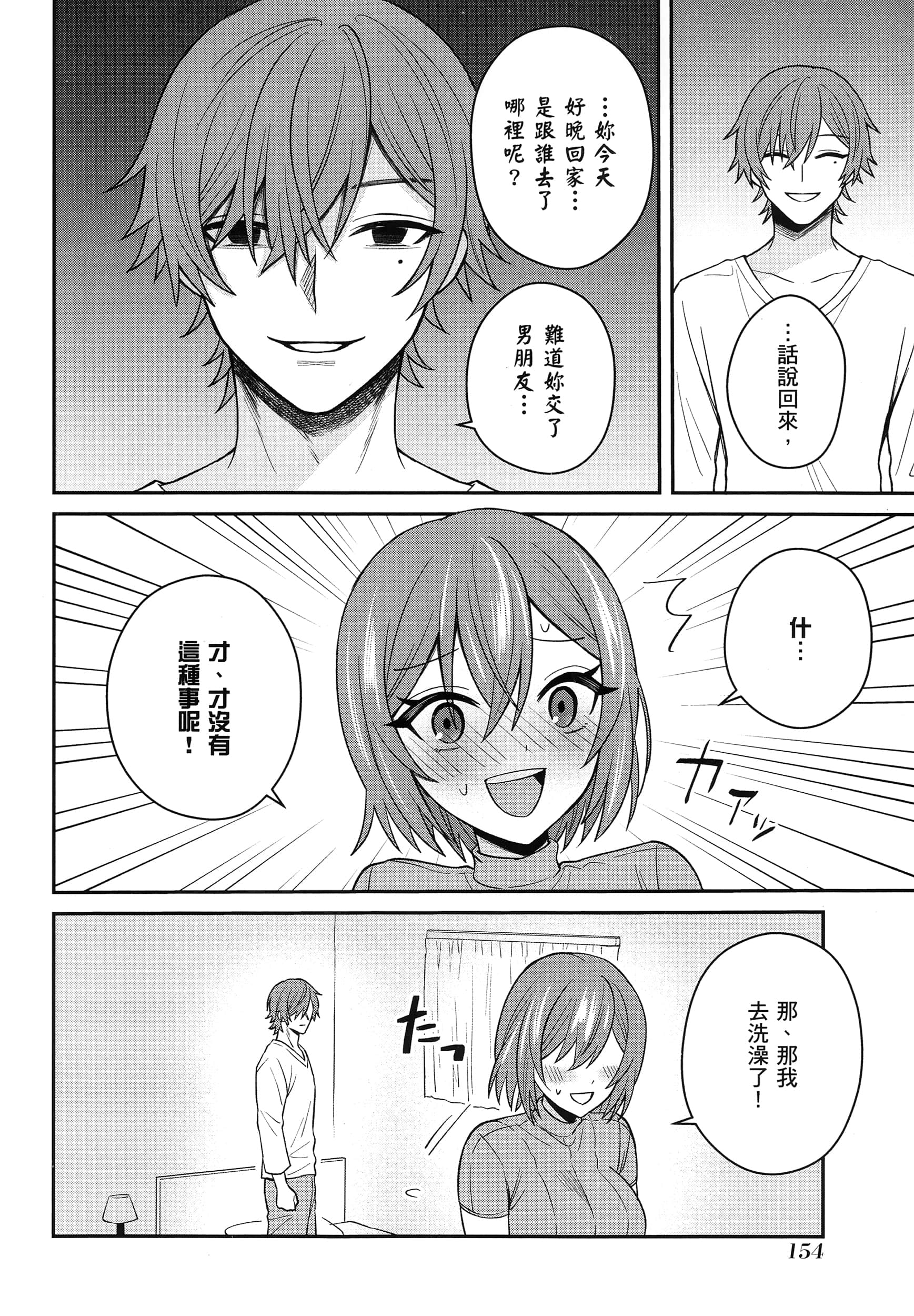 第 159 页