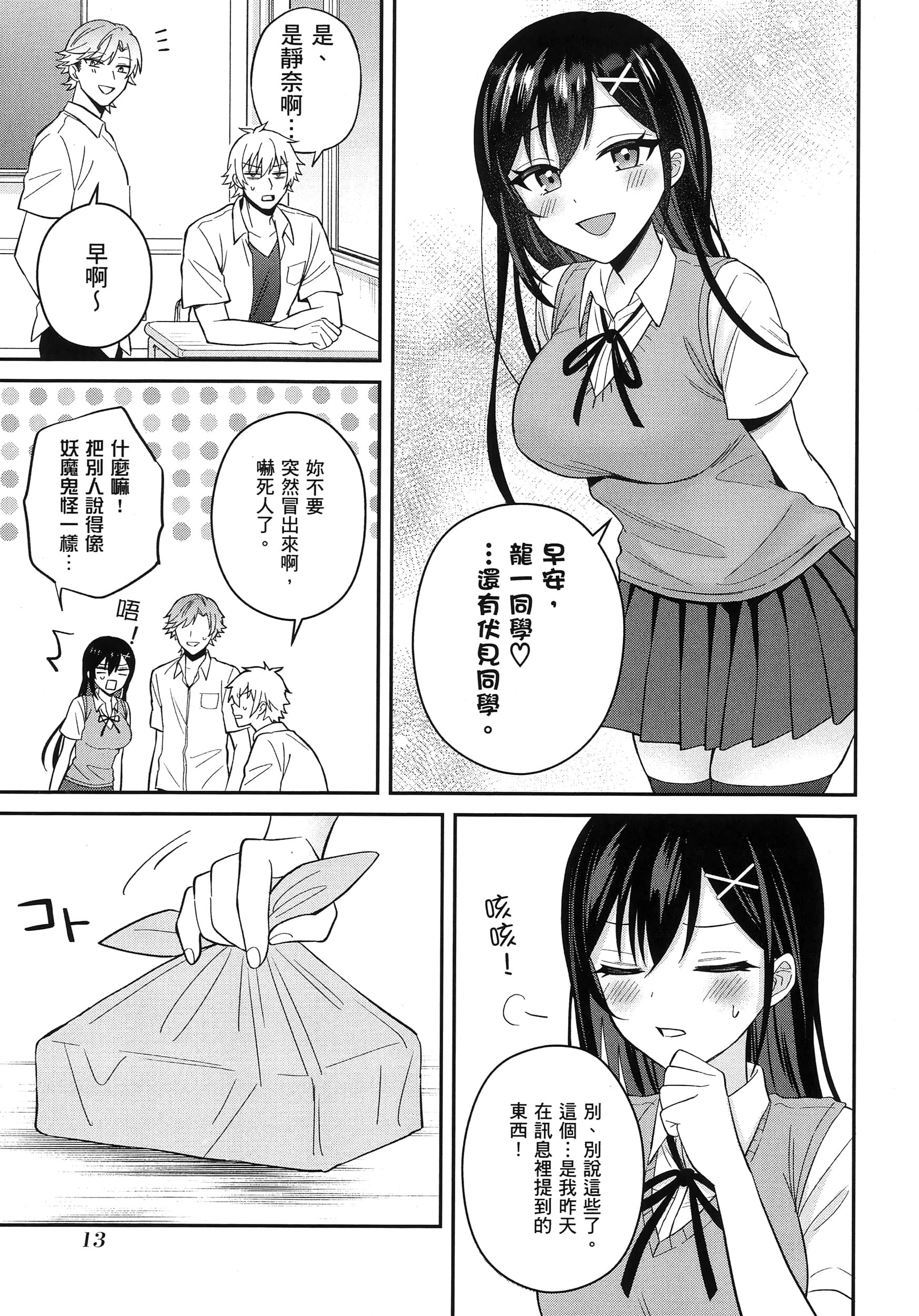 第 18 页