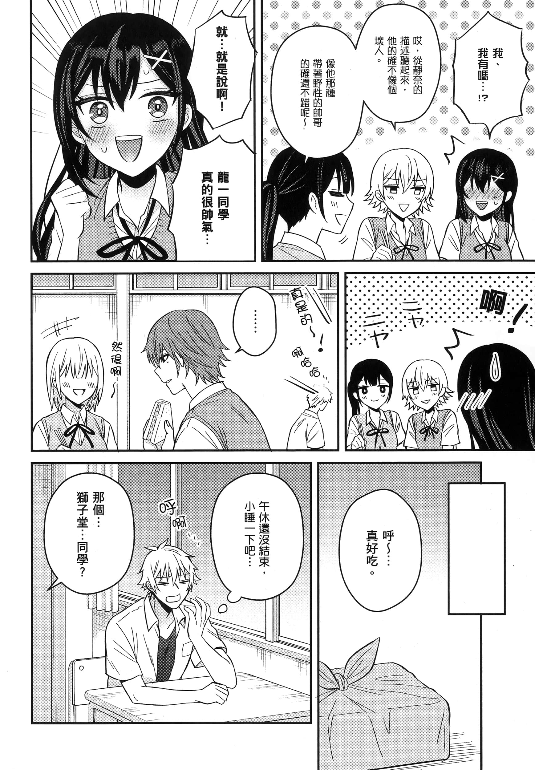 第 23 页