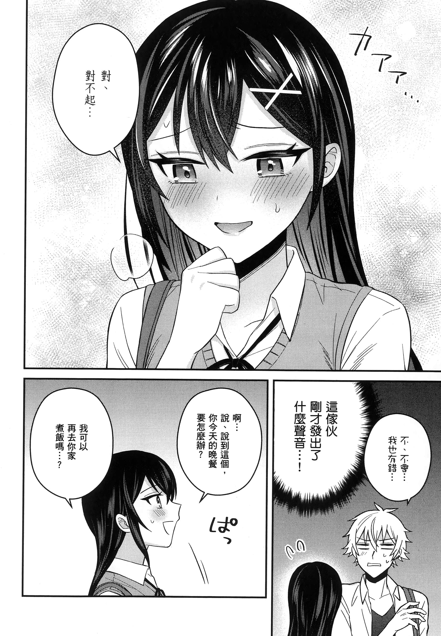 第 31 页