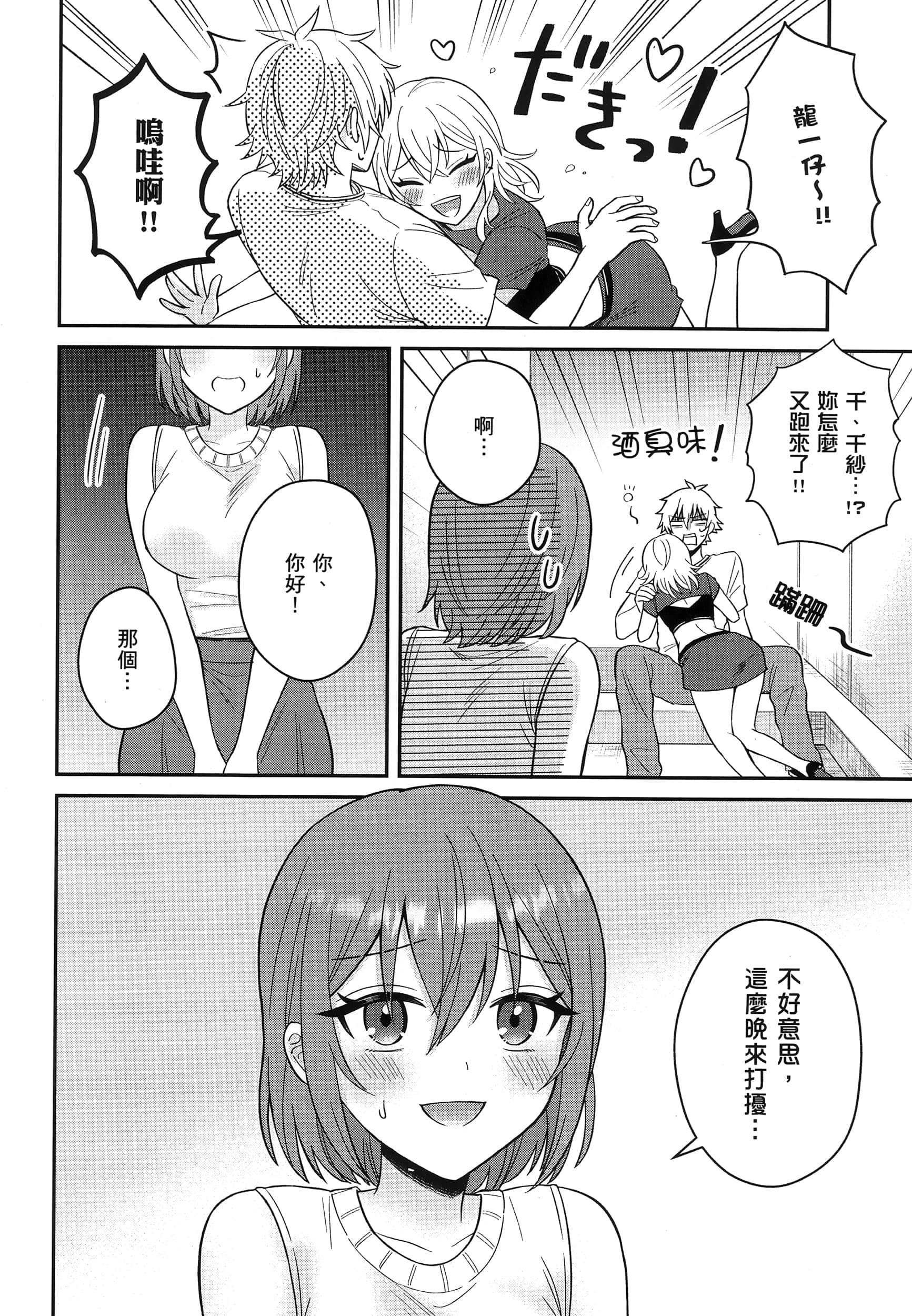 第 37 页
