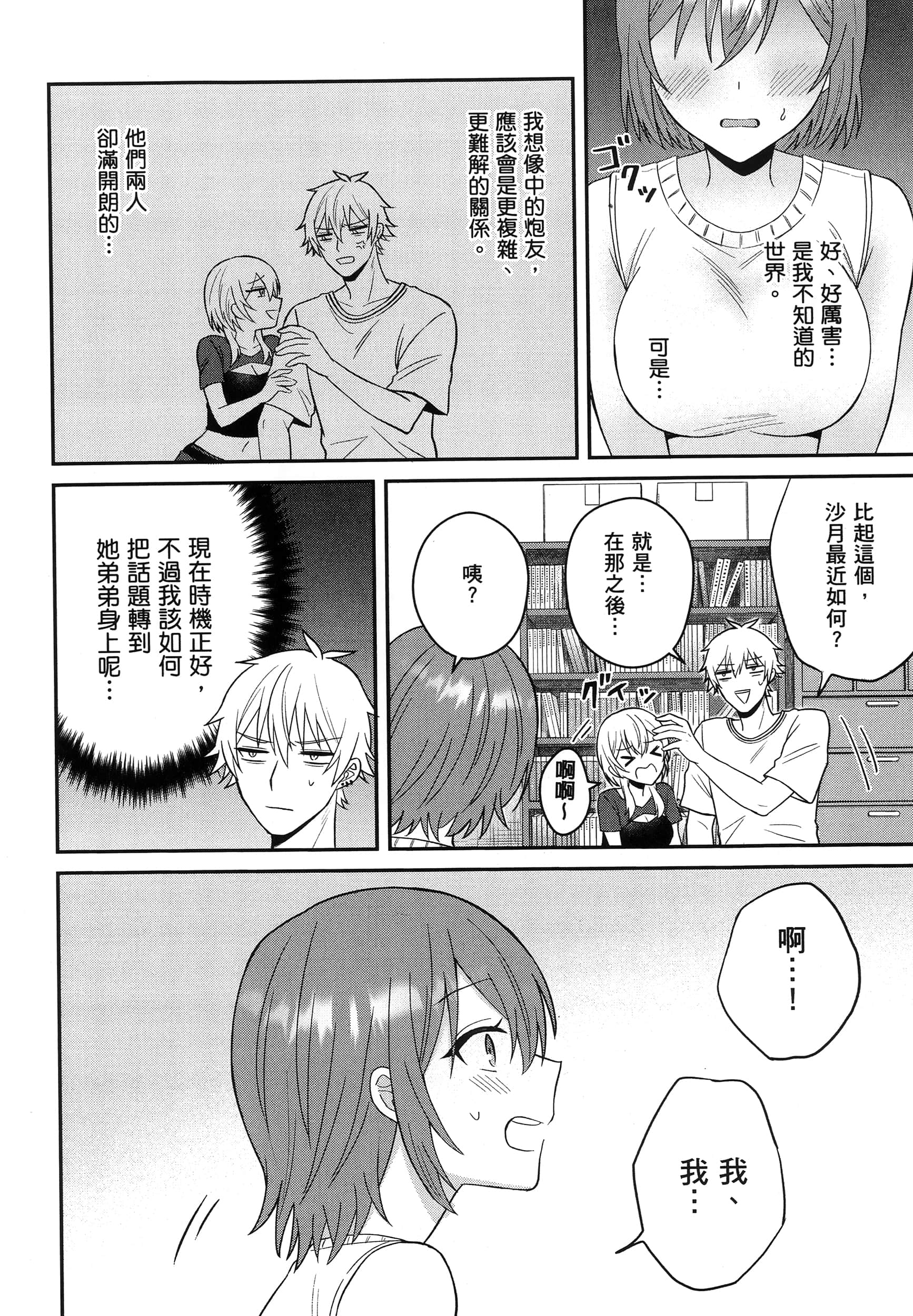 第 43 页