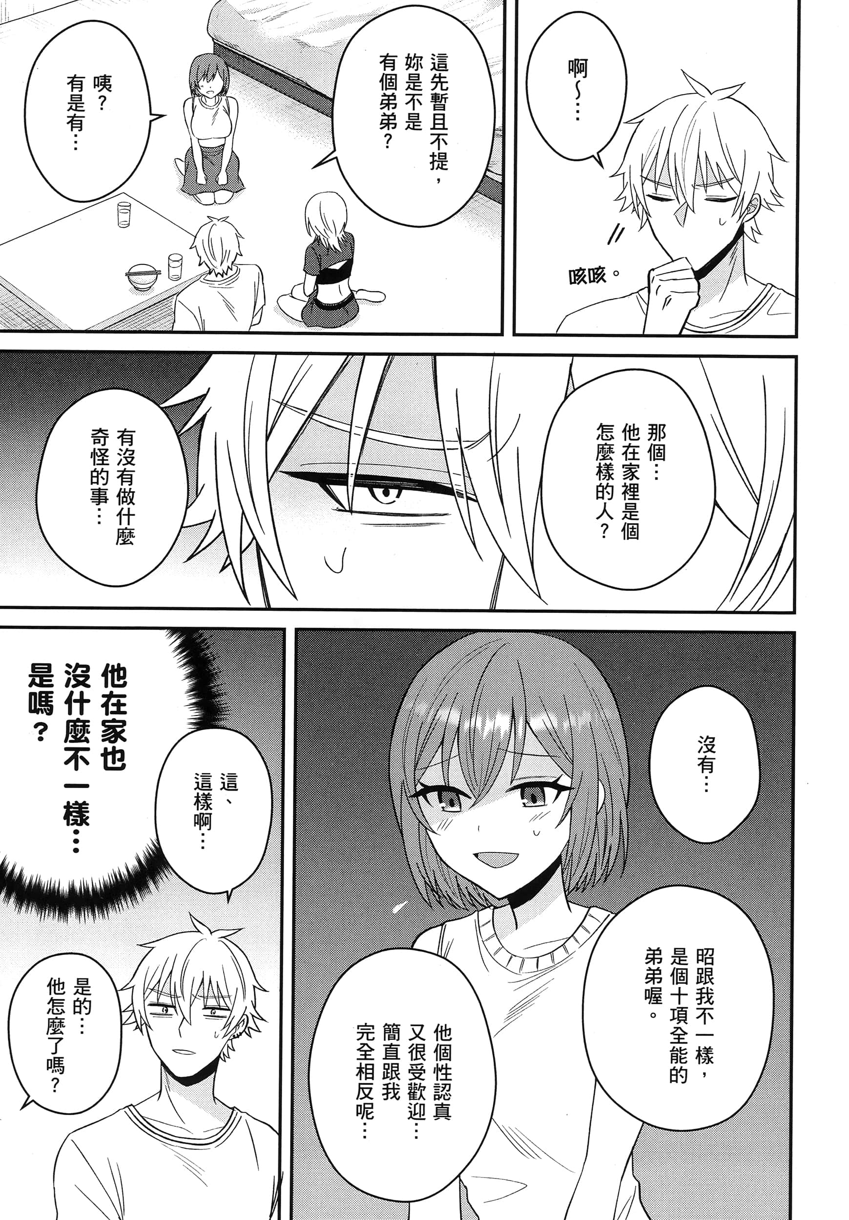 第 46 页