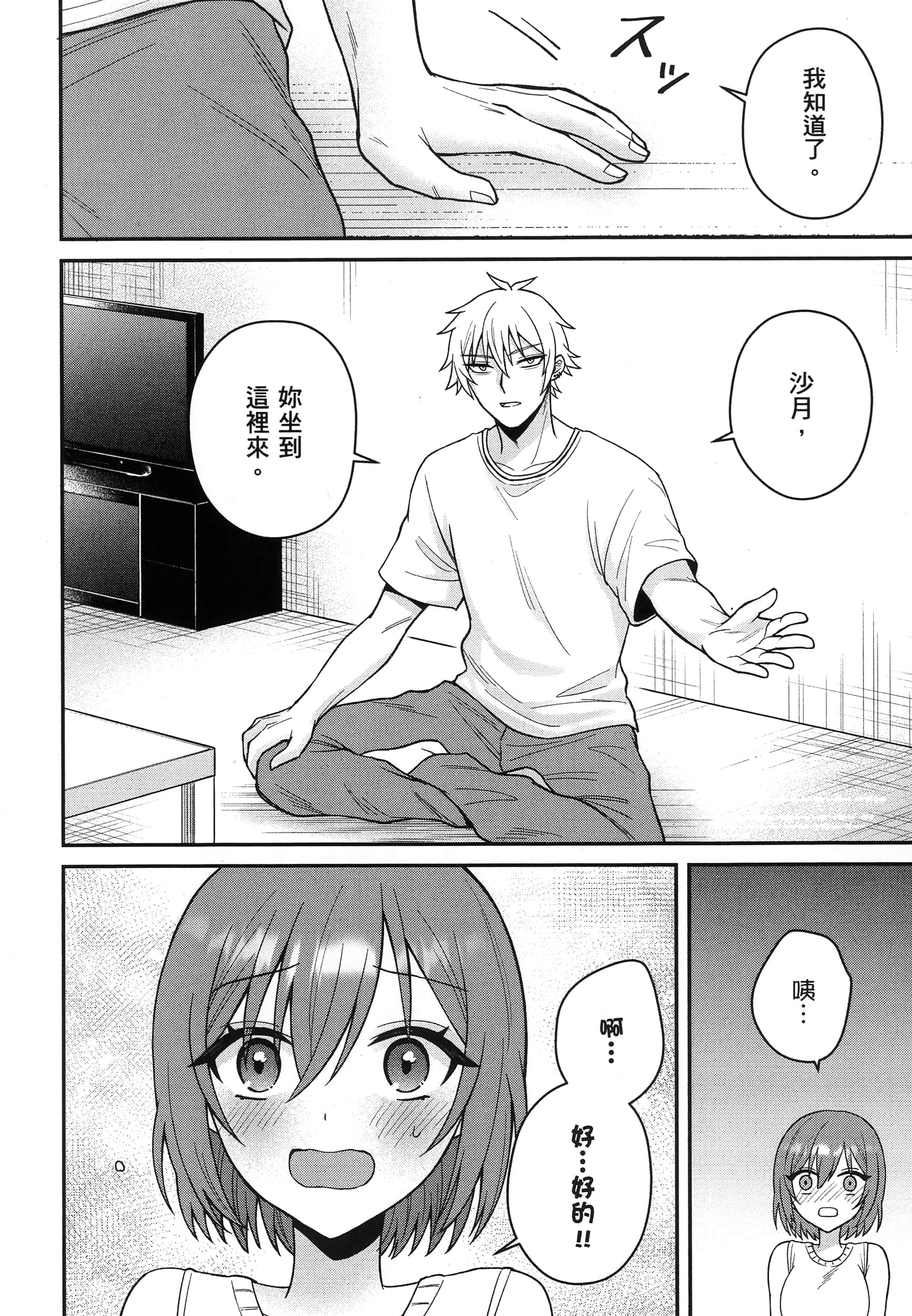 第 51 页