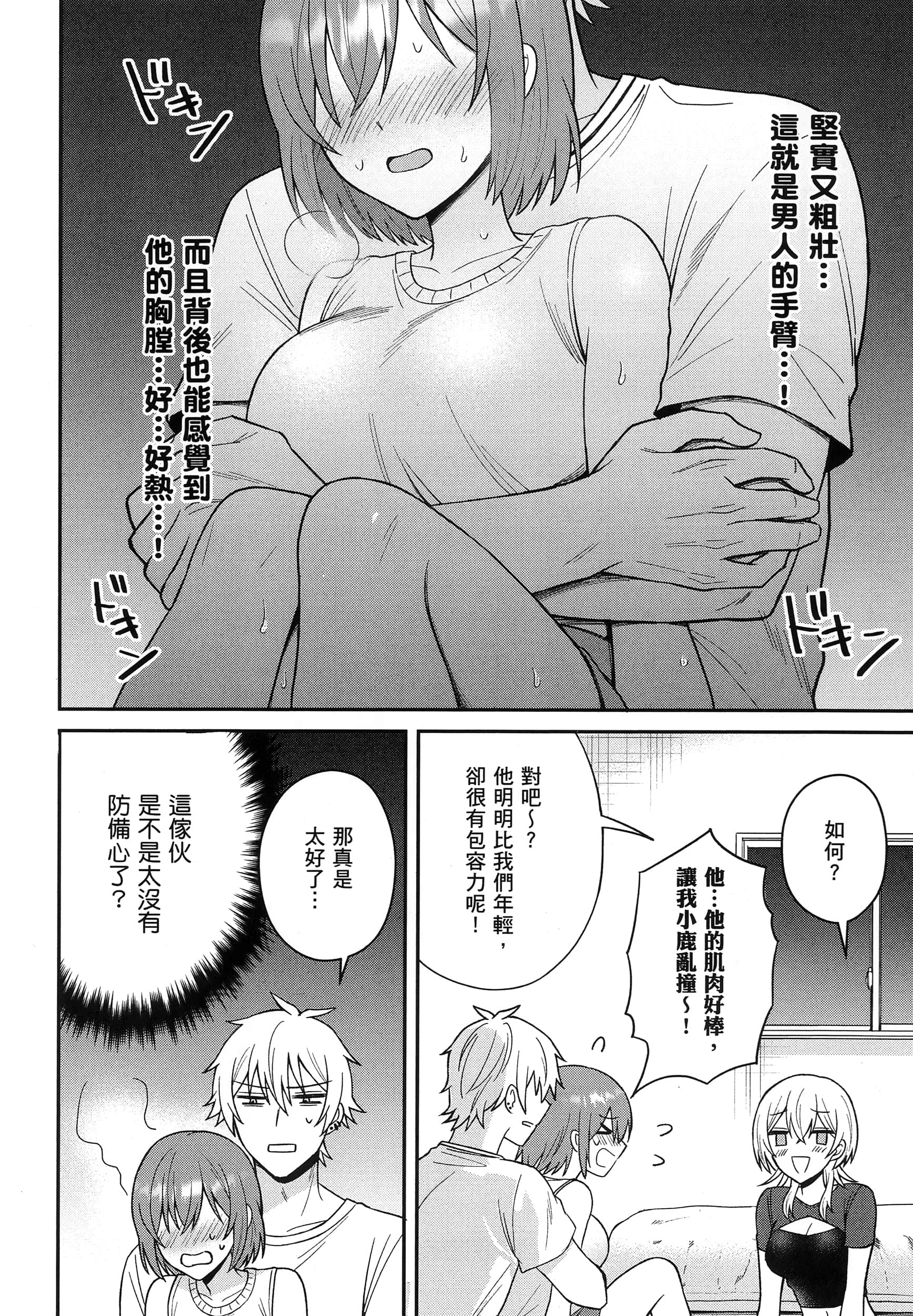 第 53 页
