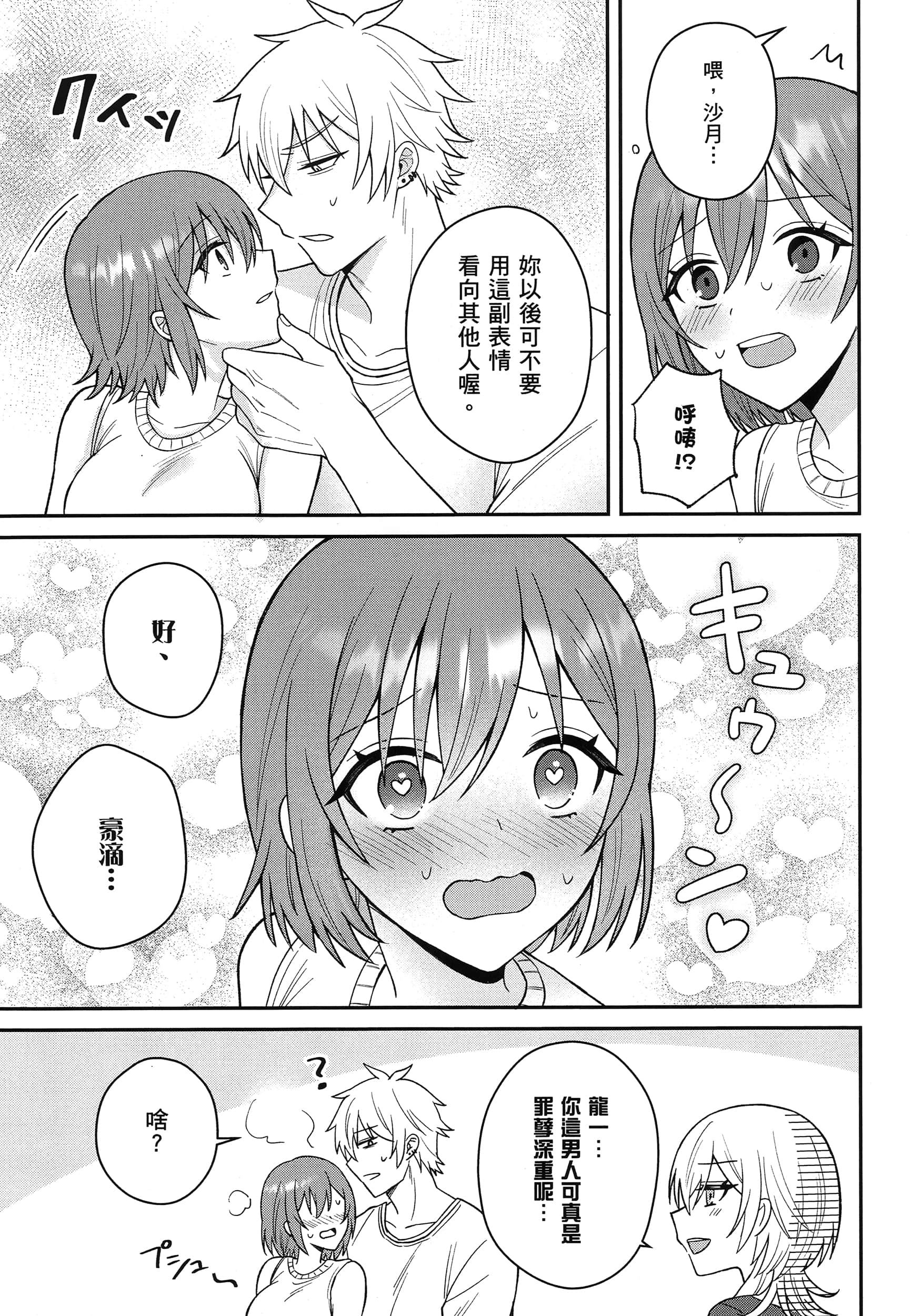 第 54 页