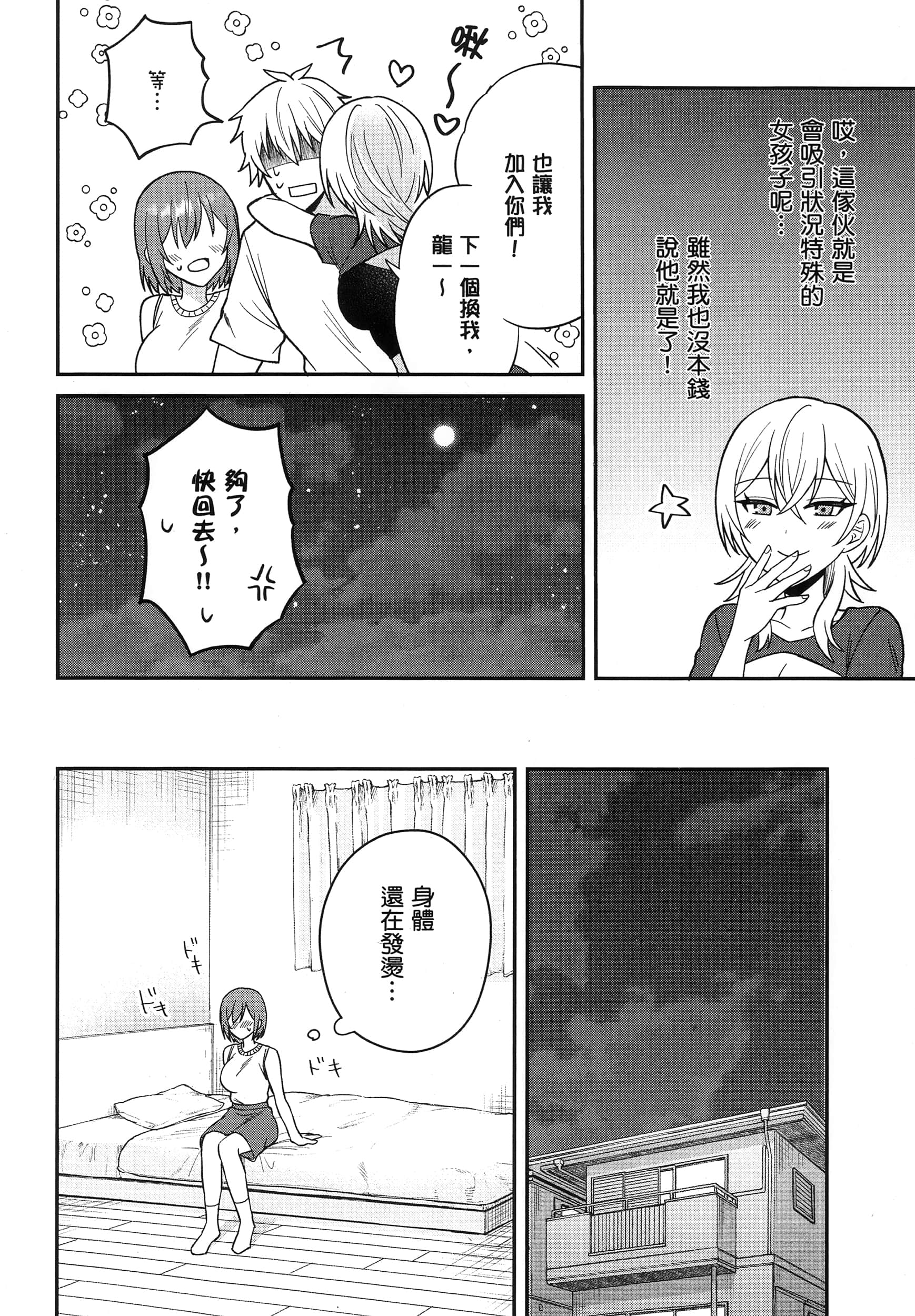 第 55 页