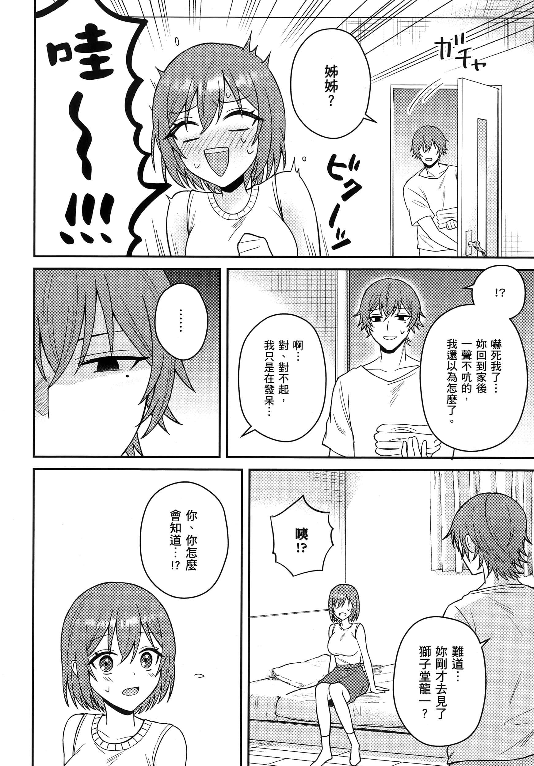 第 57 页
