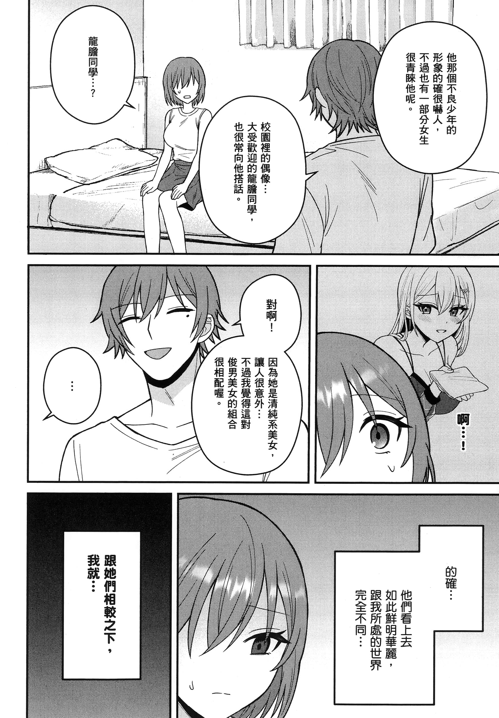 第 59 页