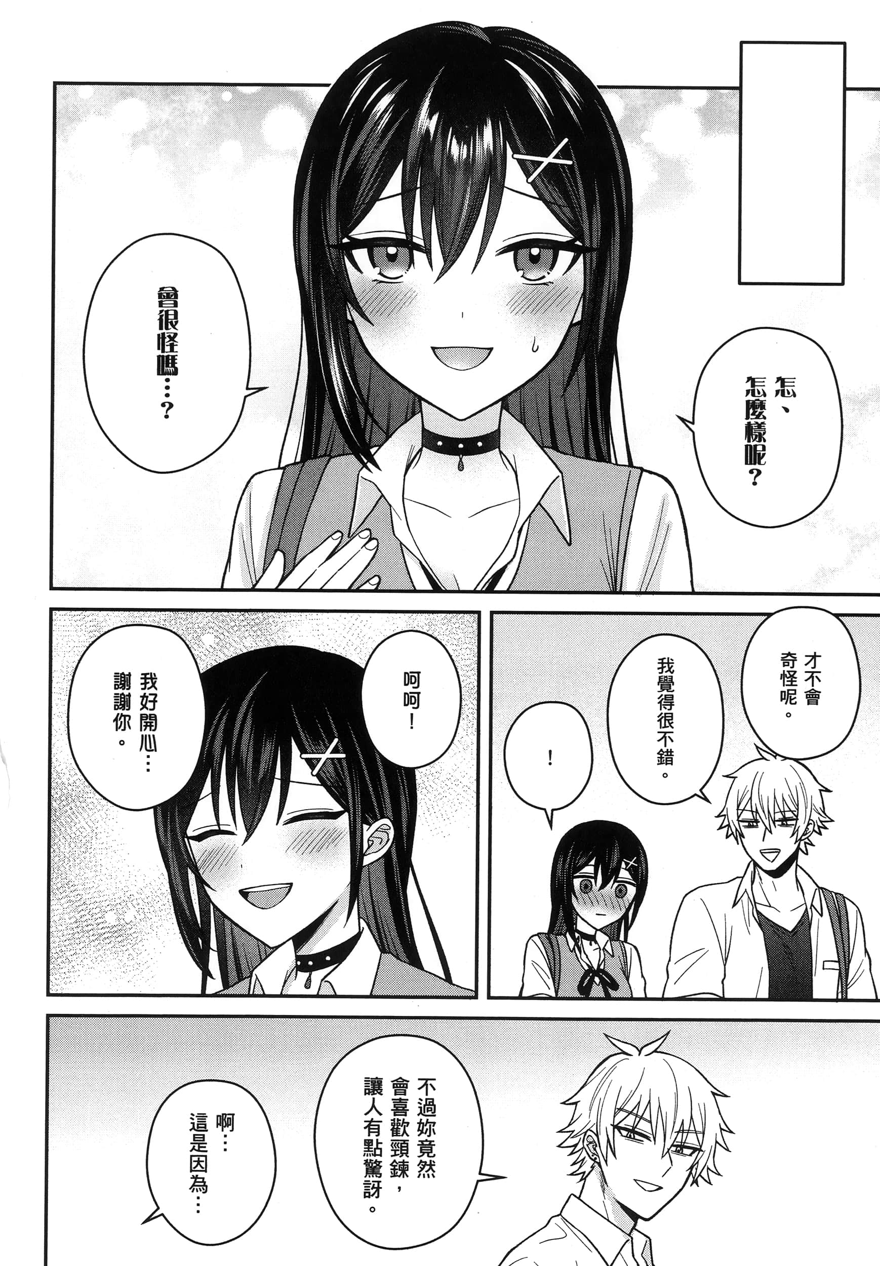 第 67 页