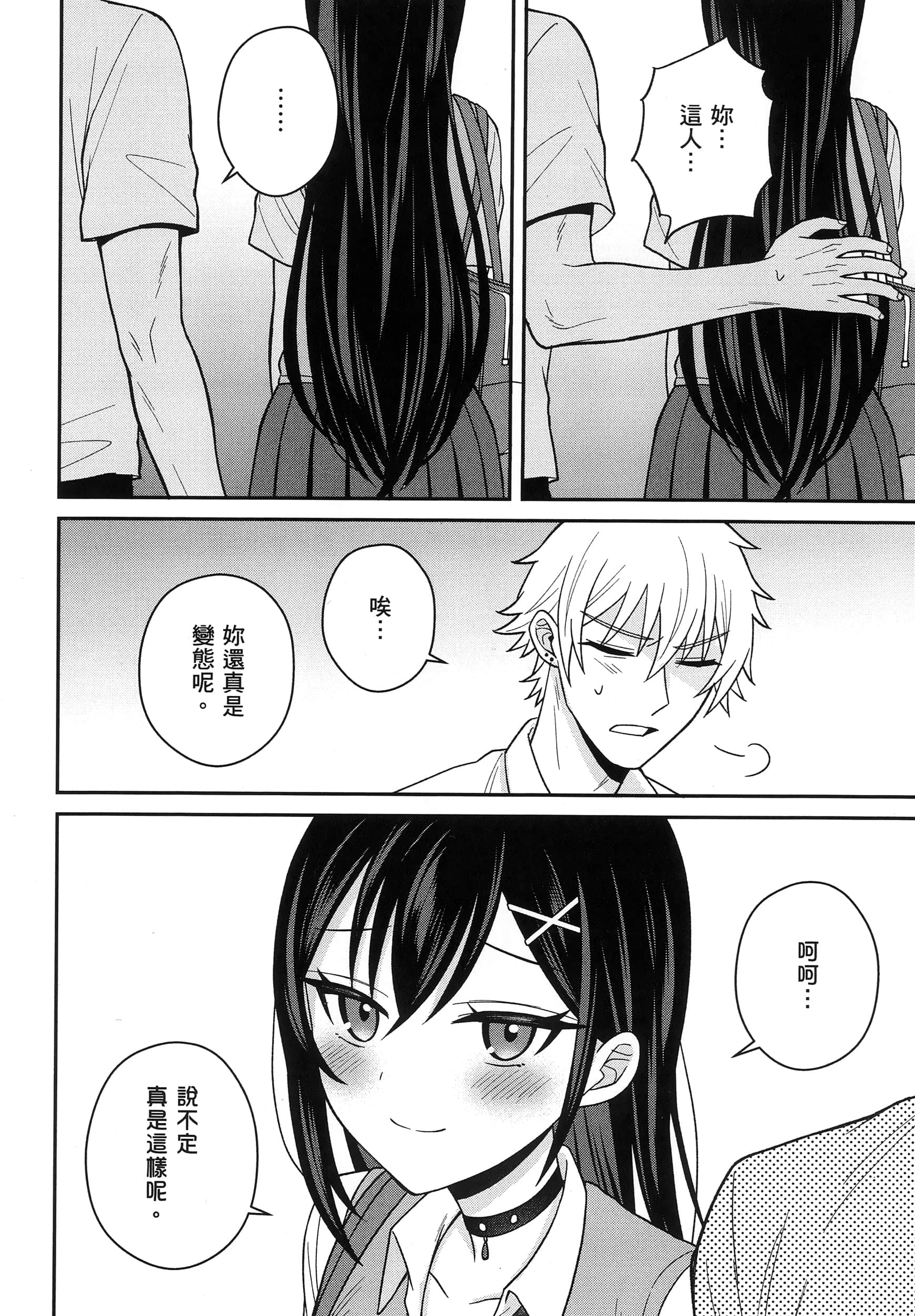 第 69 页
