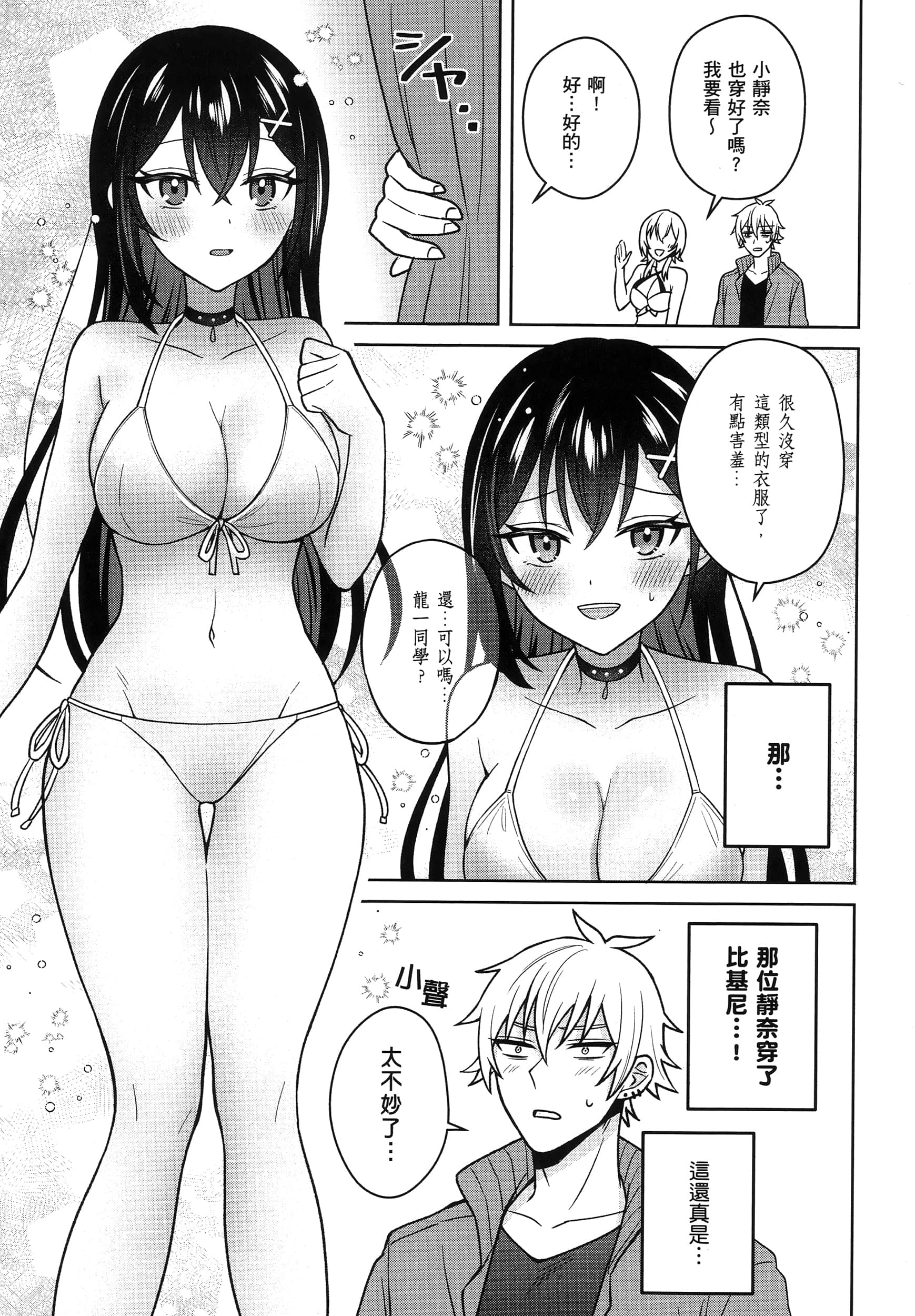 第 76 页