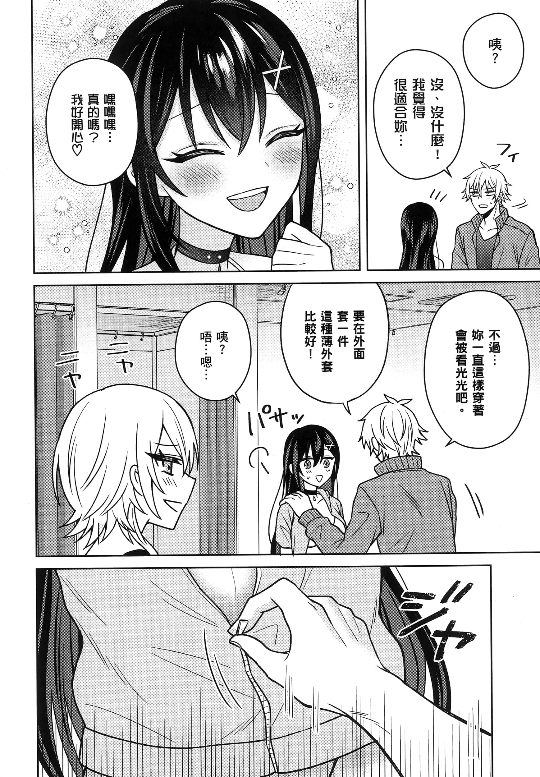 第 77 页