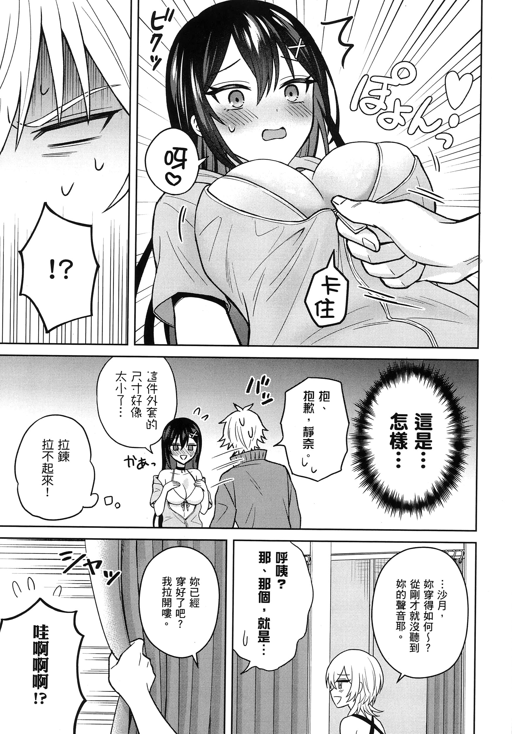 第 78 页
