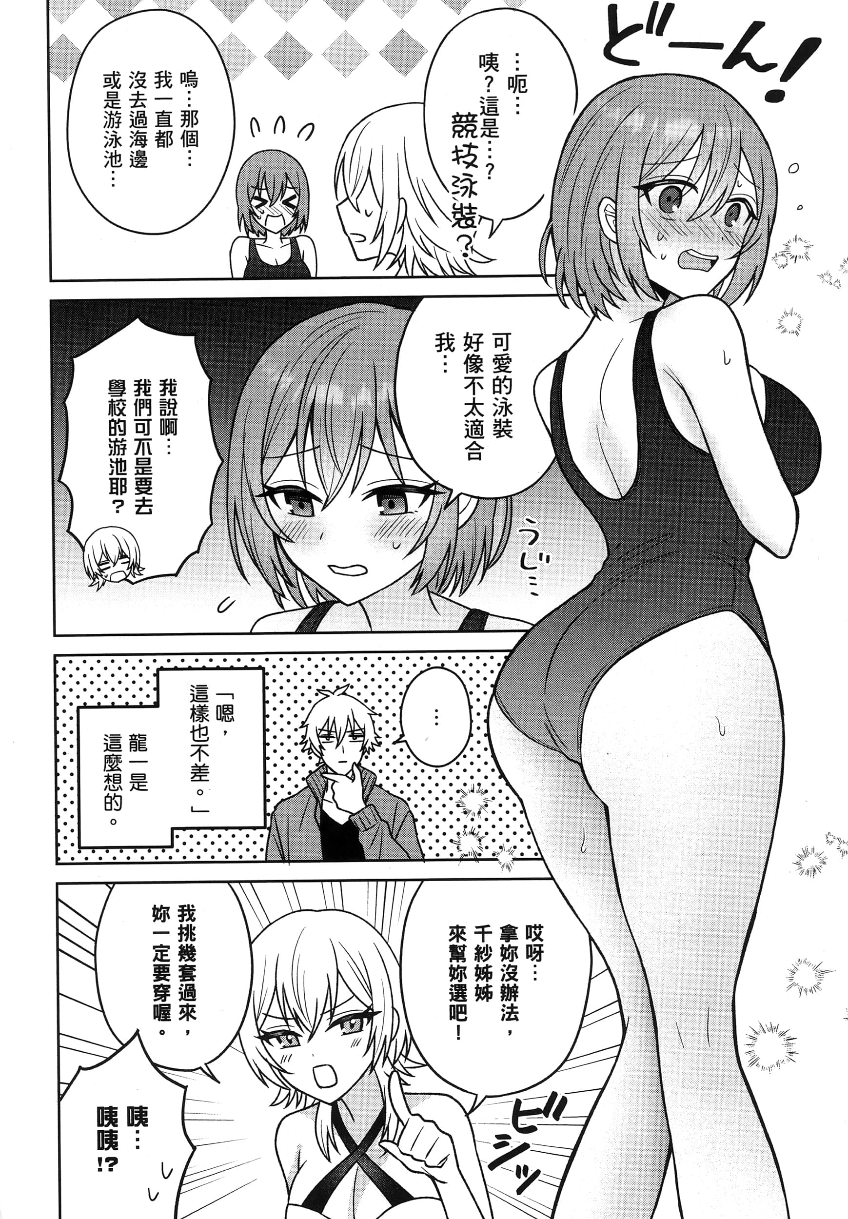 第 79 页