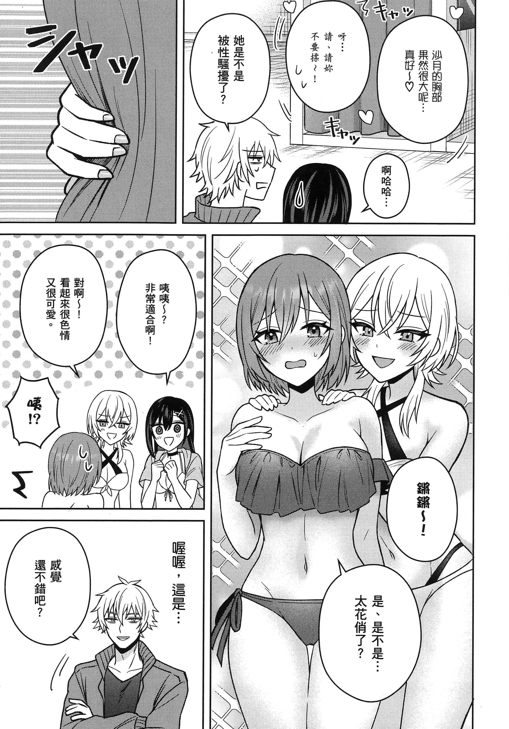 第 80 页
