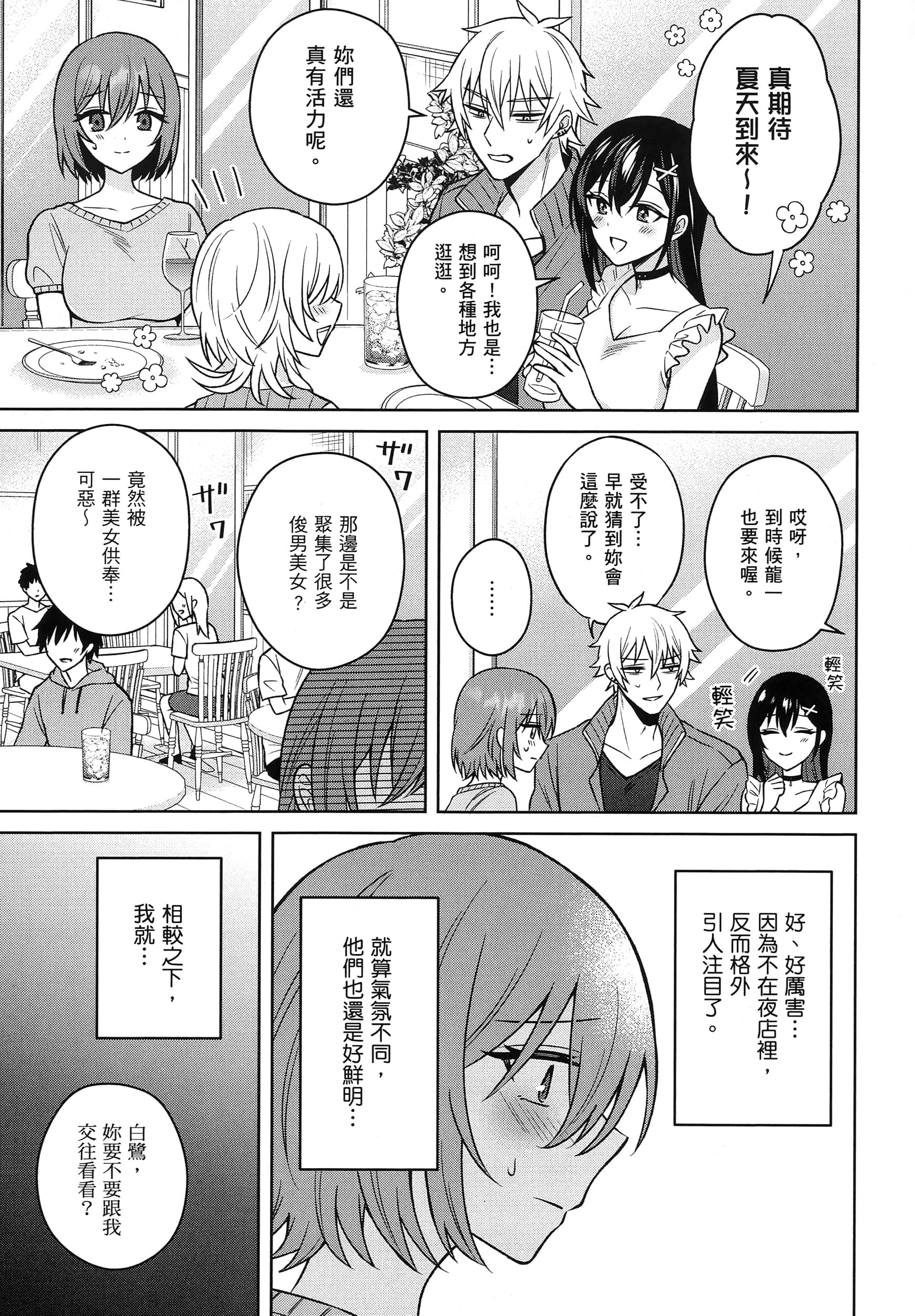 第 82 页