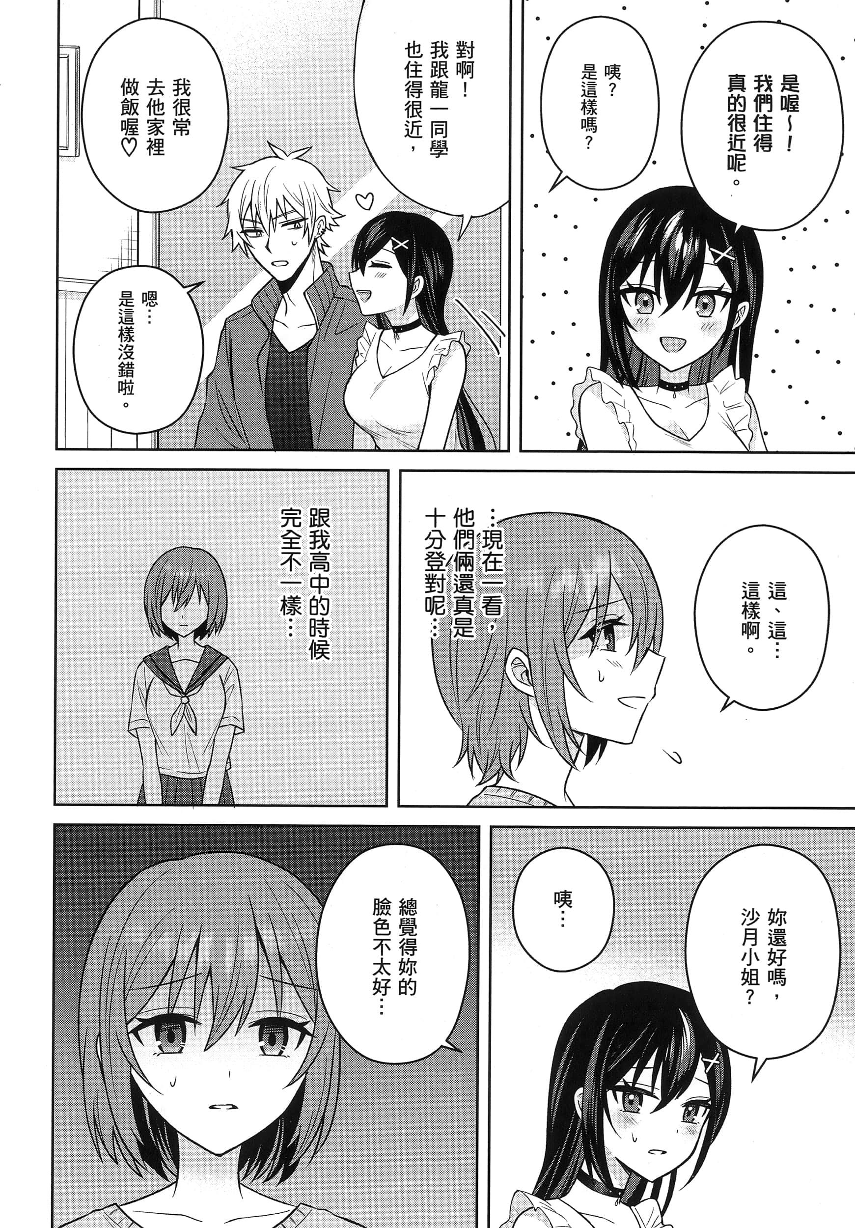 第 85 页