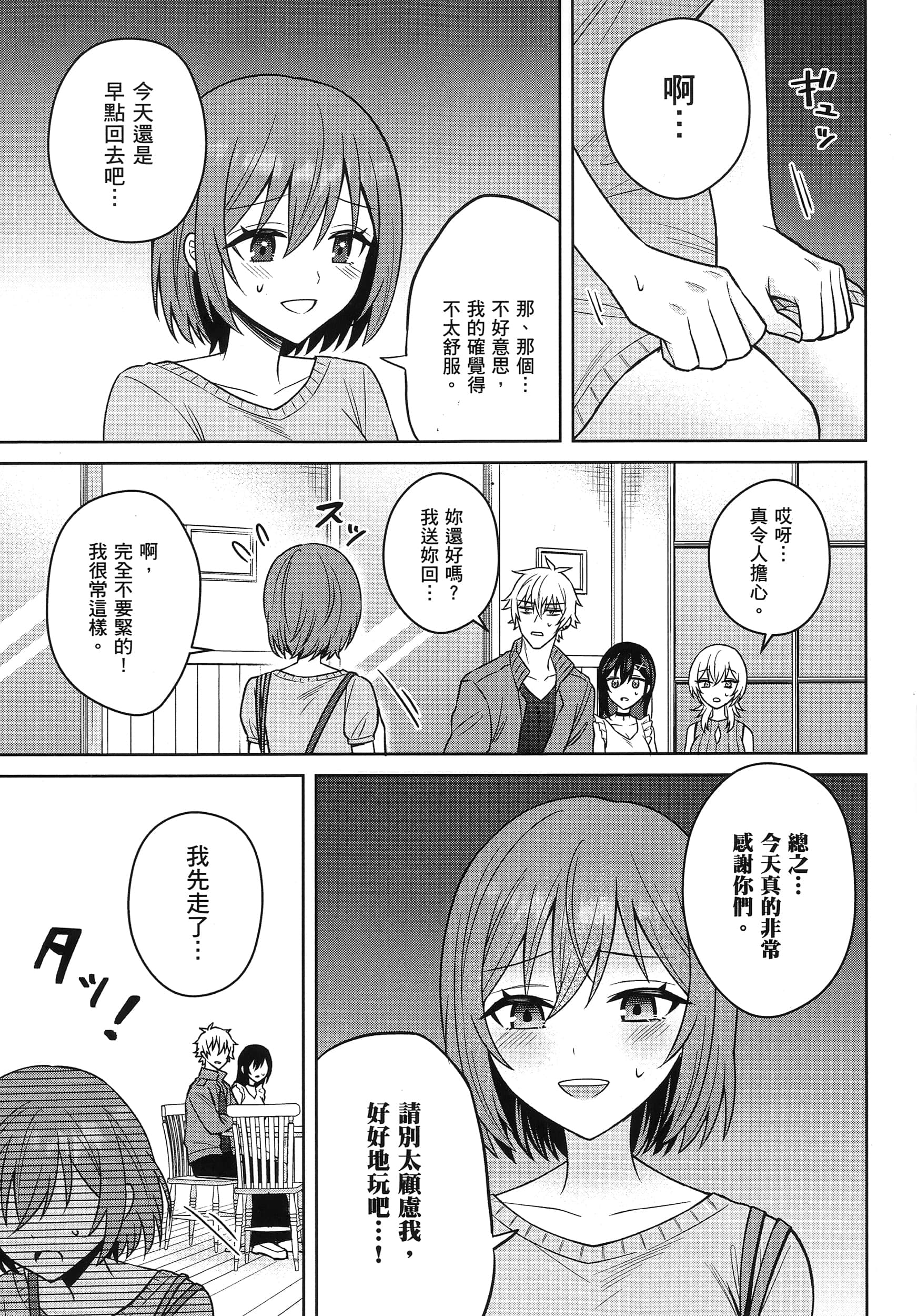 第 86 页
