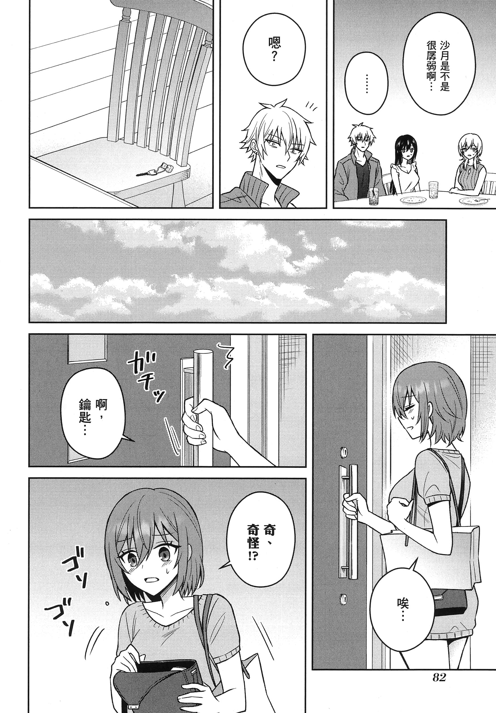 第 87 页