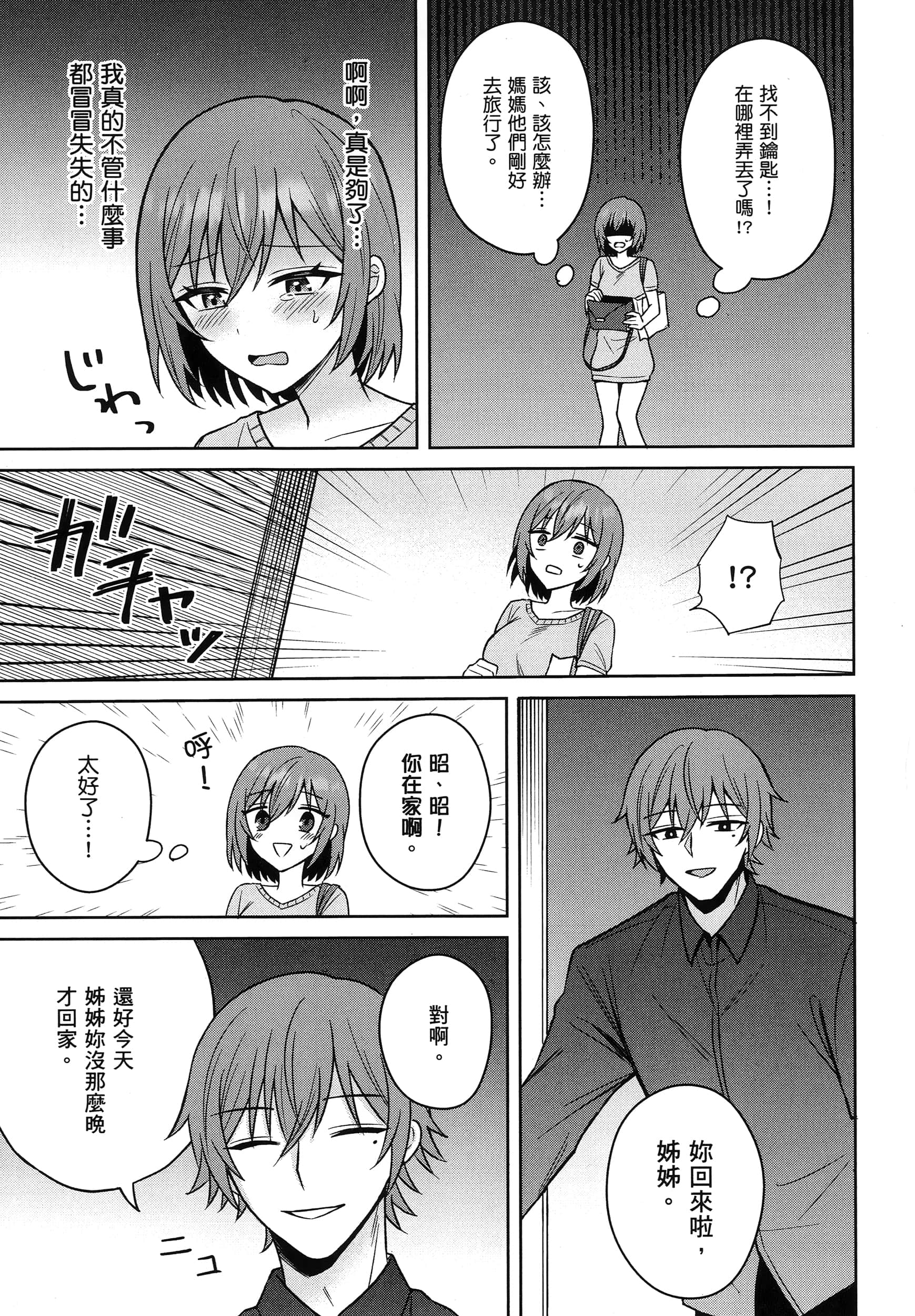 第 88 页