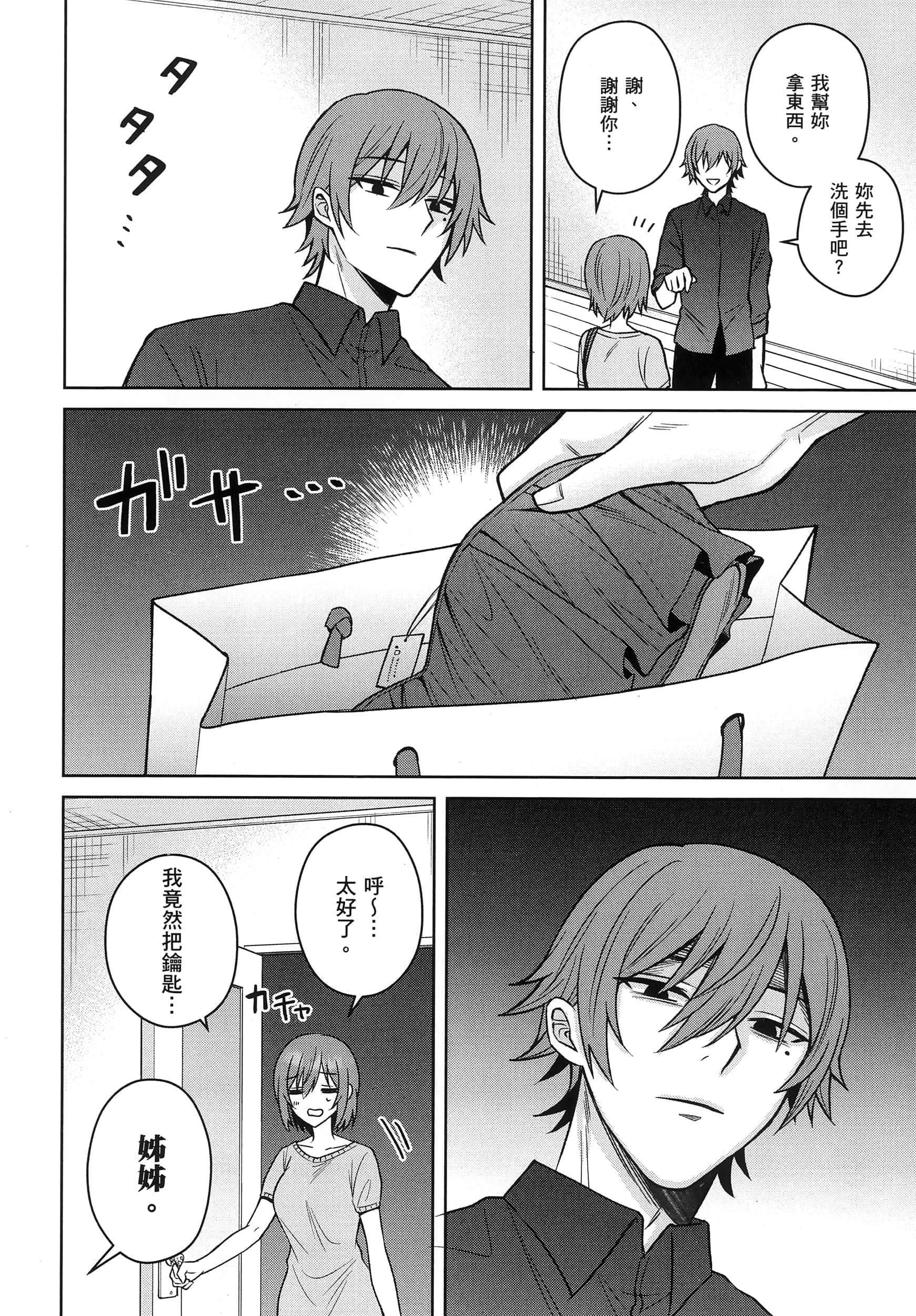 第 89 页