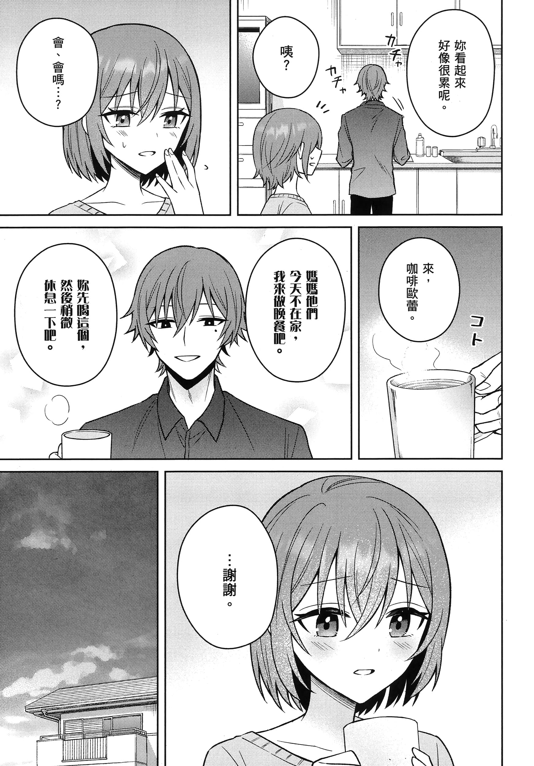 第 90 页
