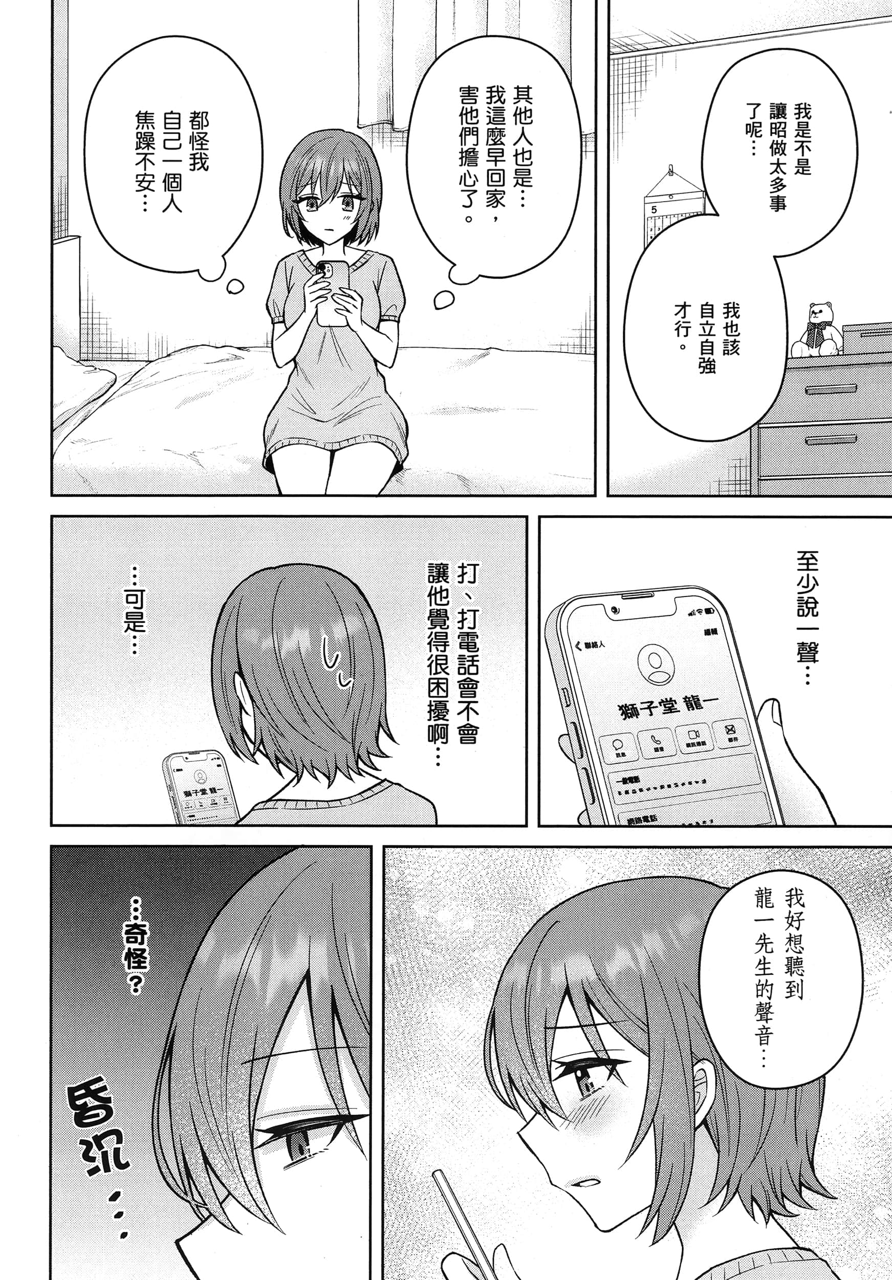 第 91 页