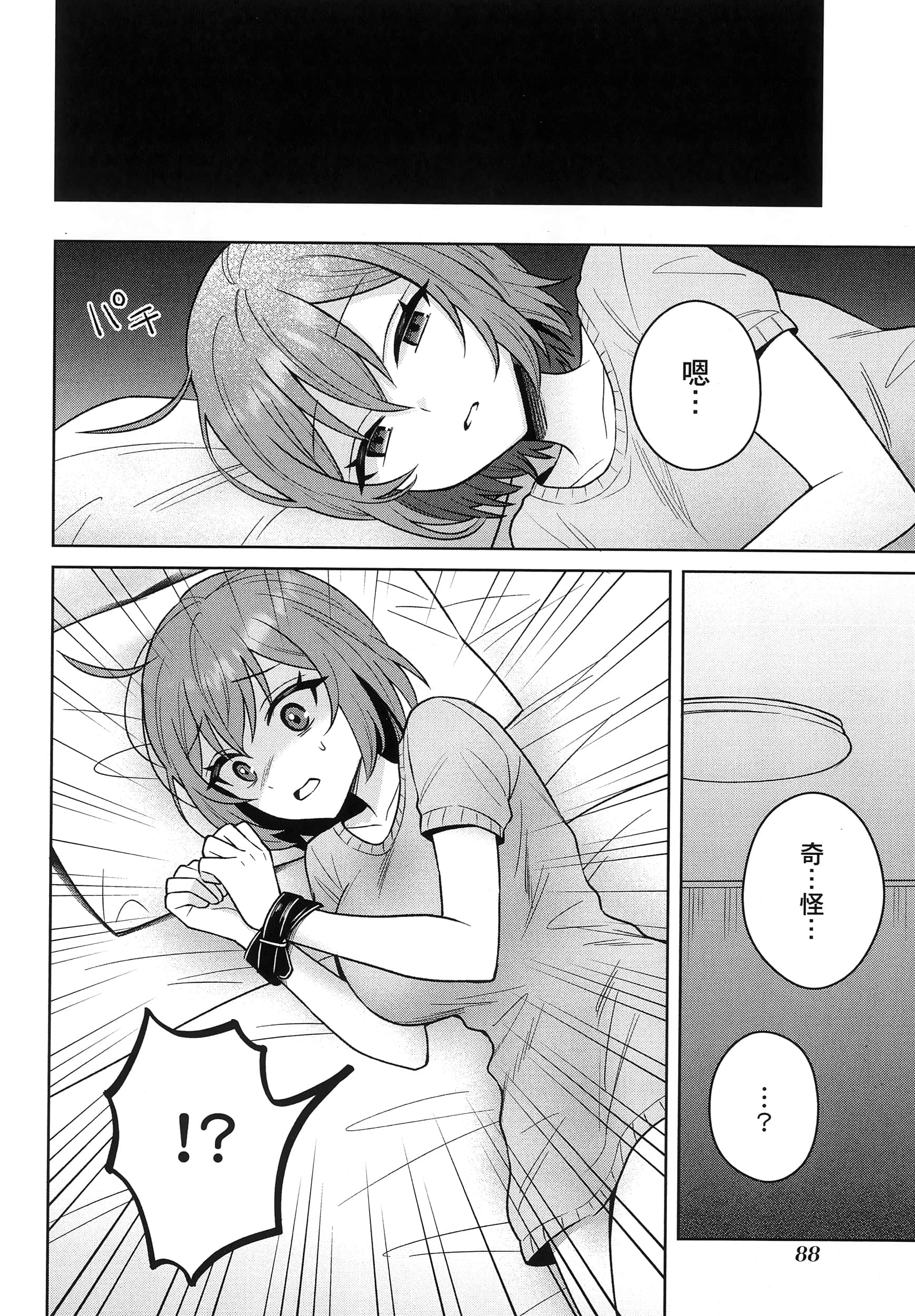 第 93 页
