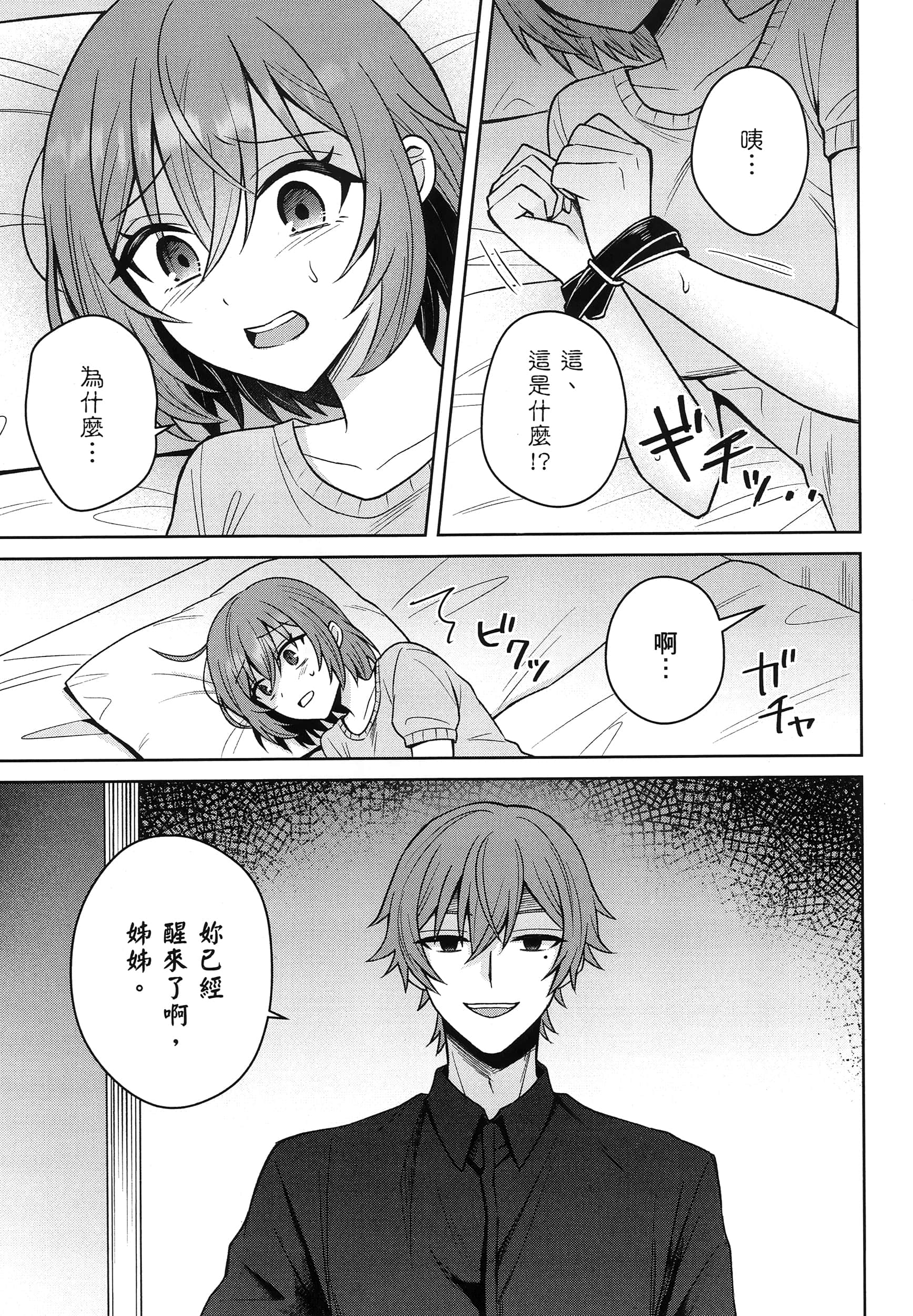 第 94 页