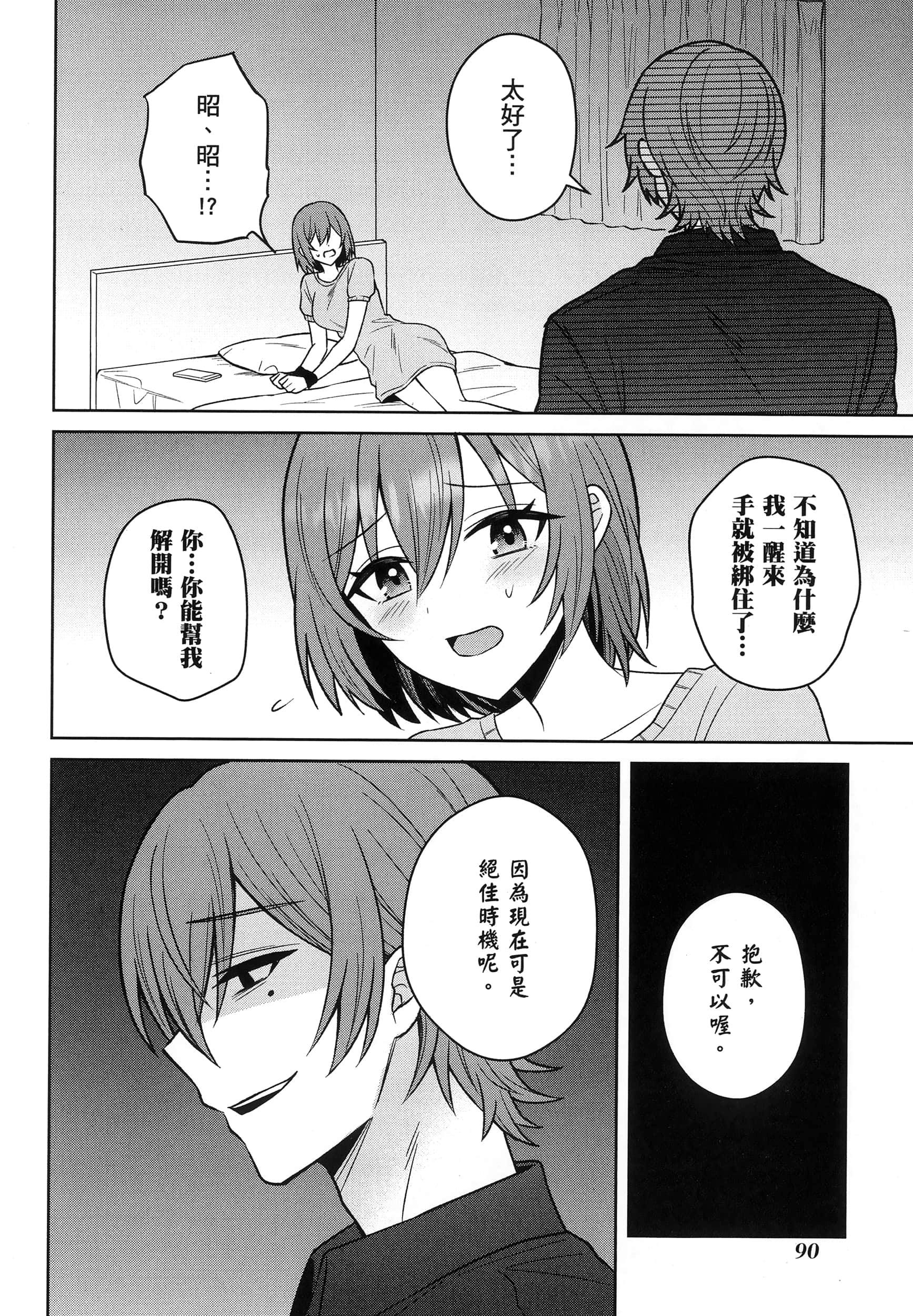 第 95 页
