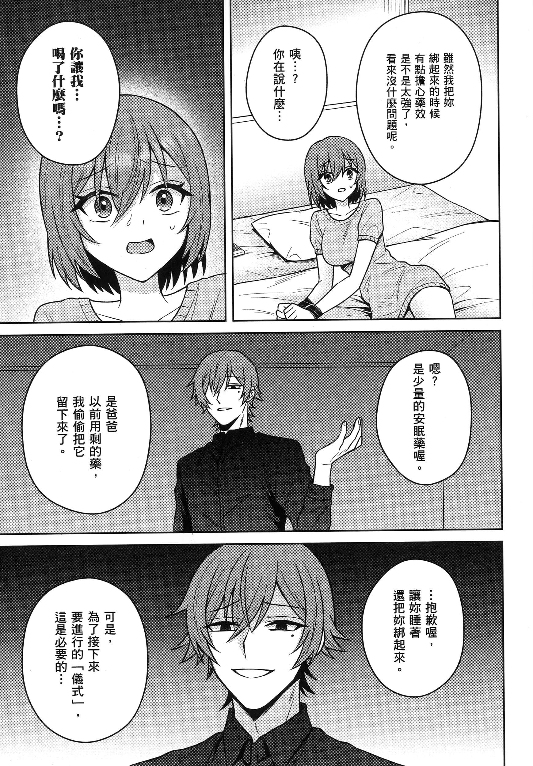第 96 页