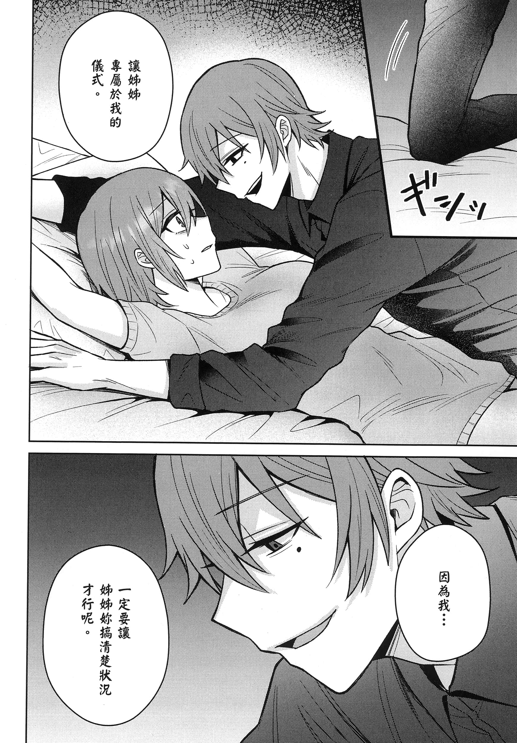 第 97 页