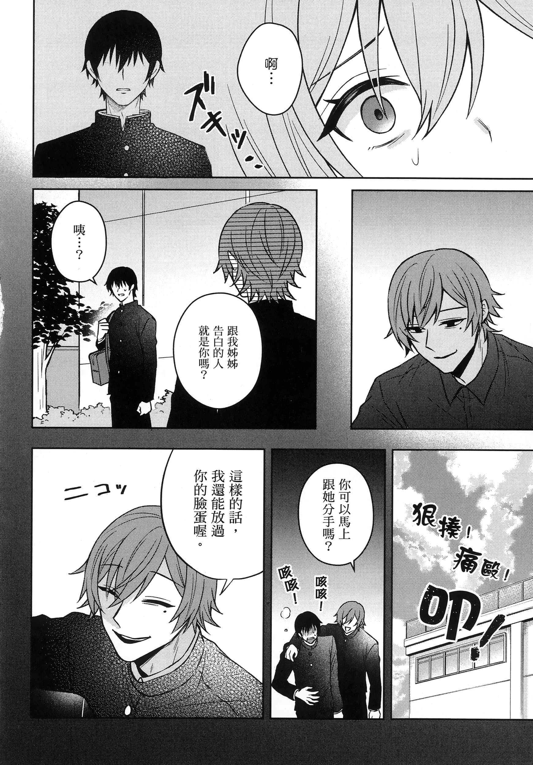 第 99 页