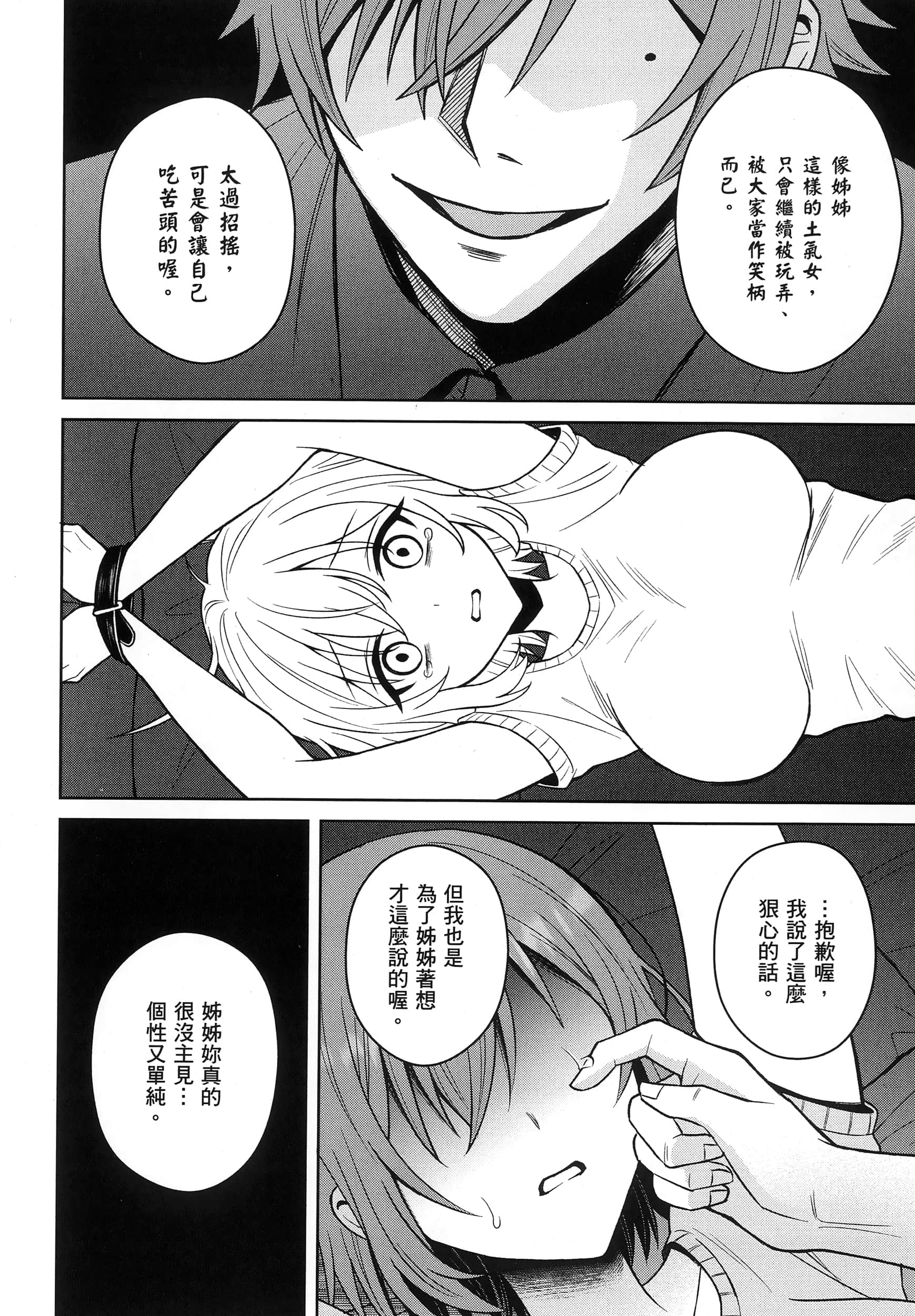第 101 页