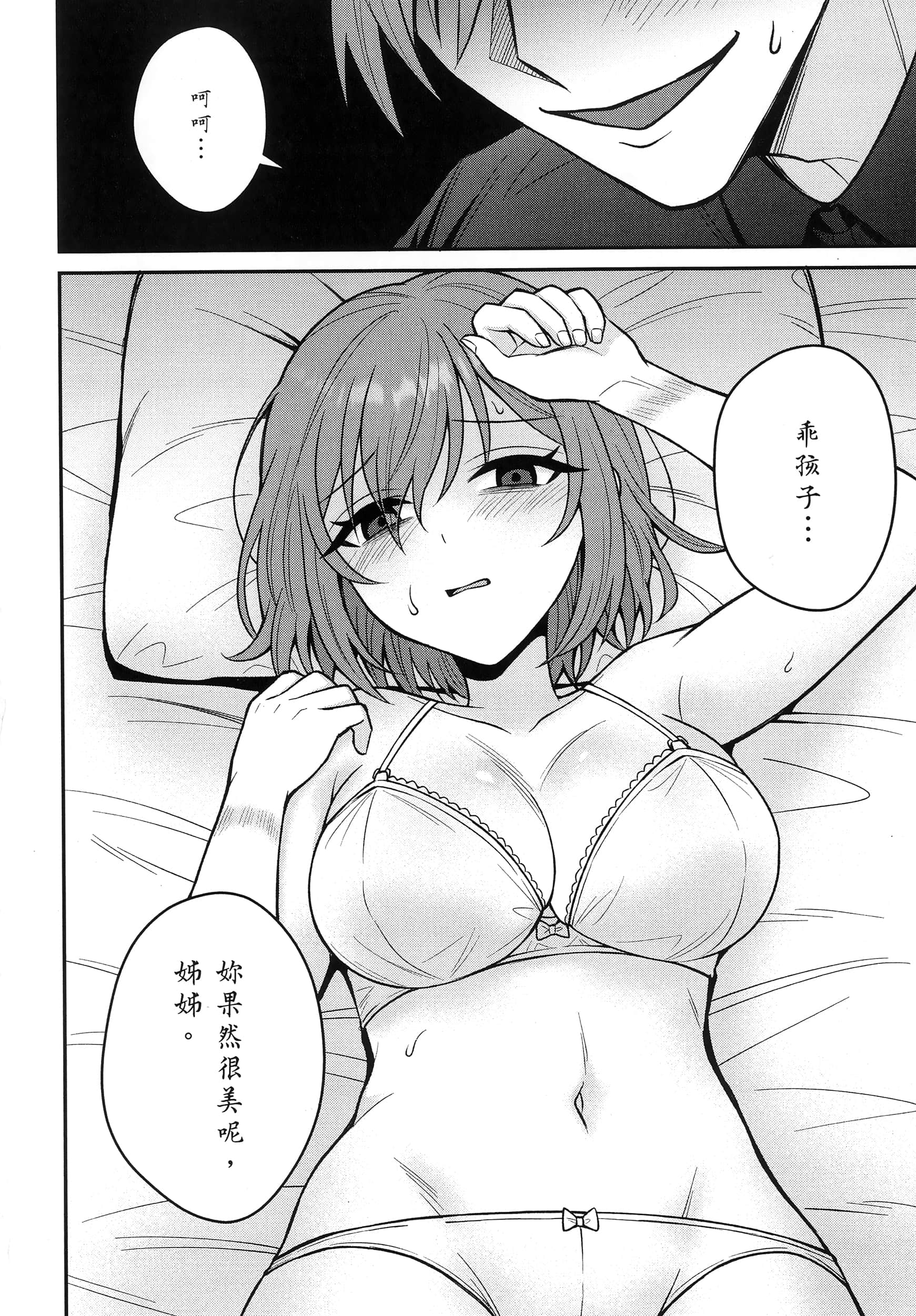 第 111 页