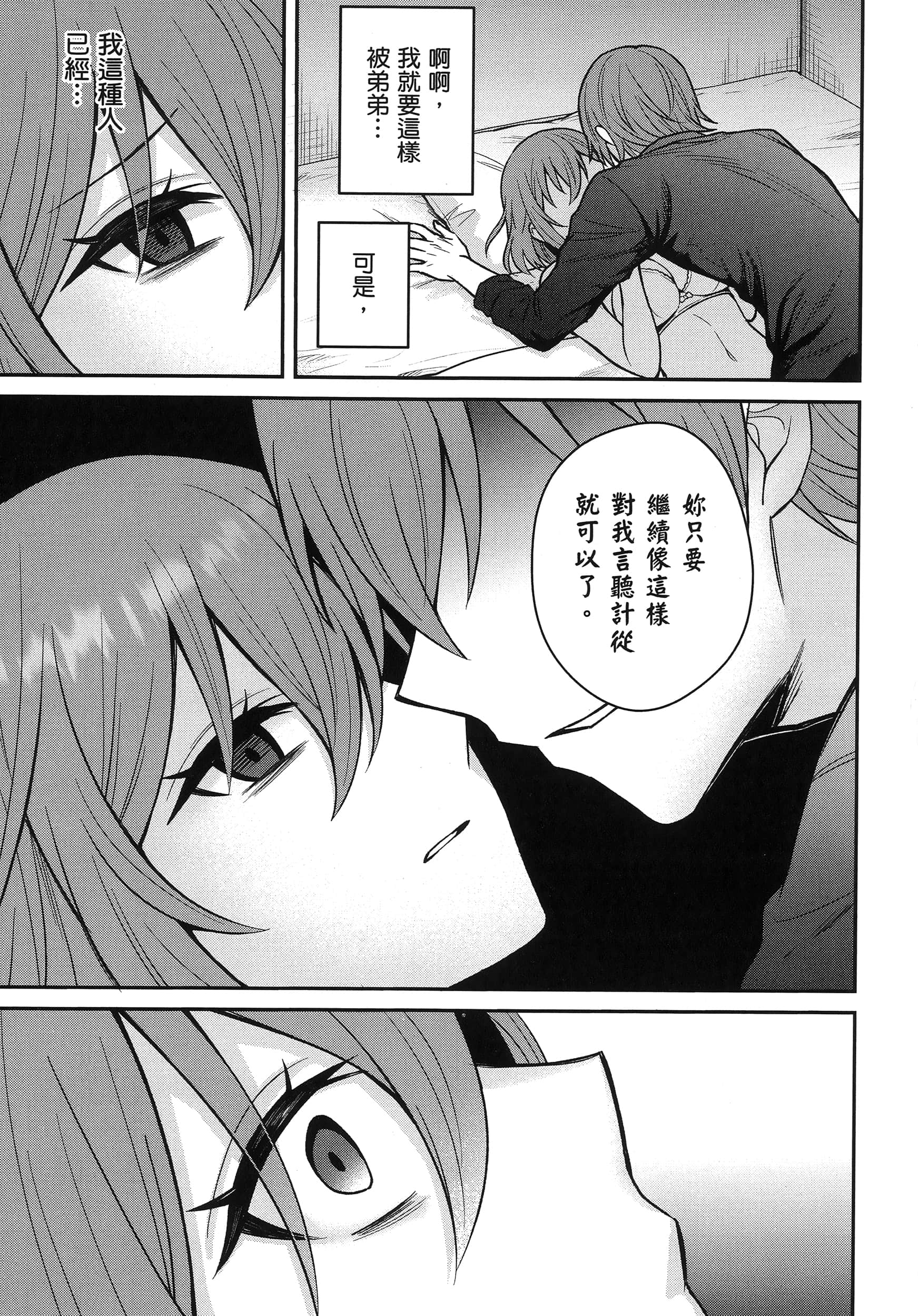 第 112 页