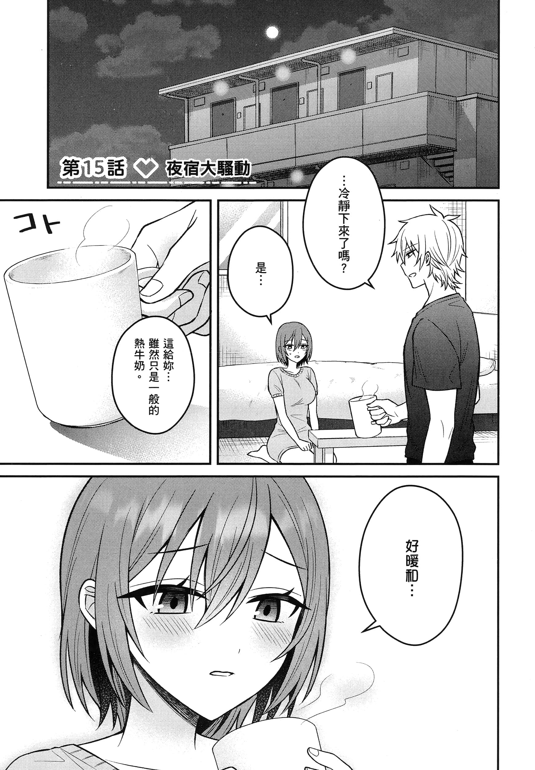 第 140 页