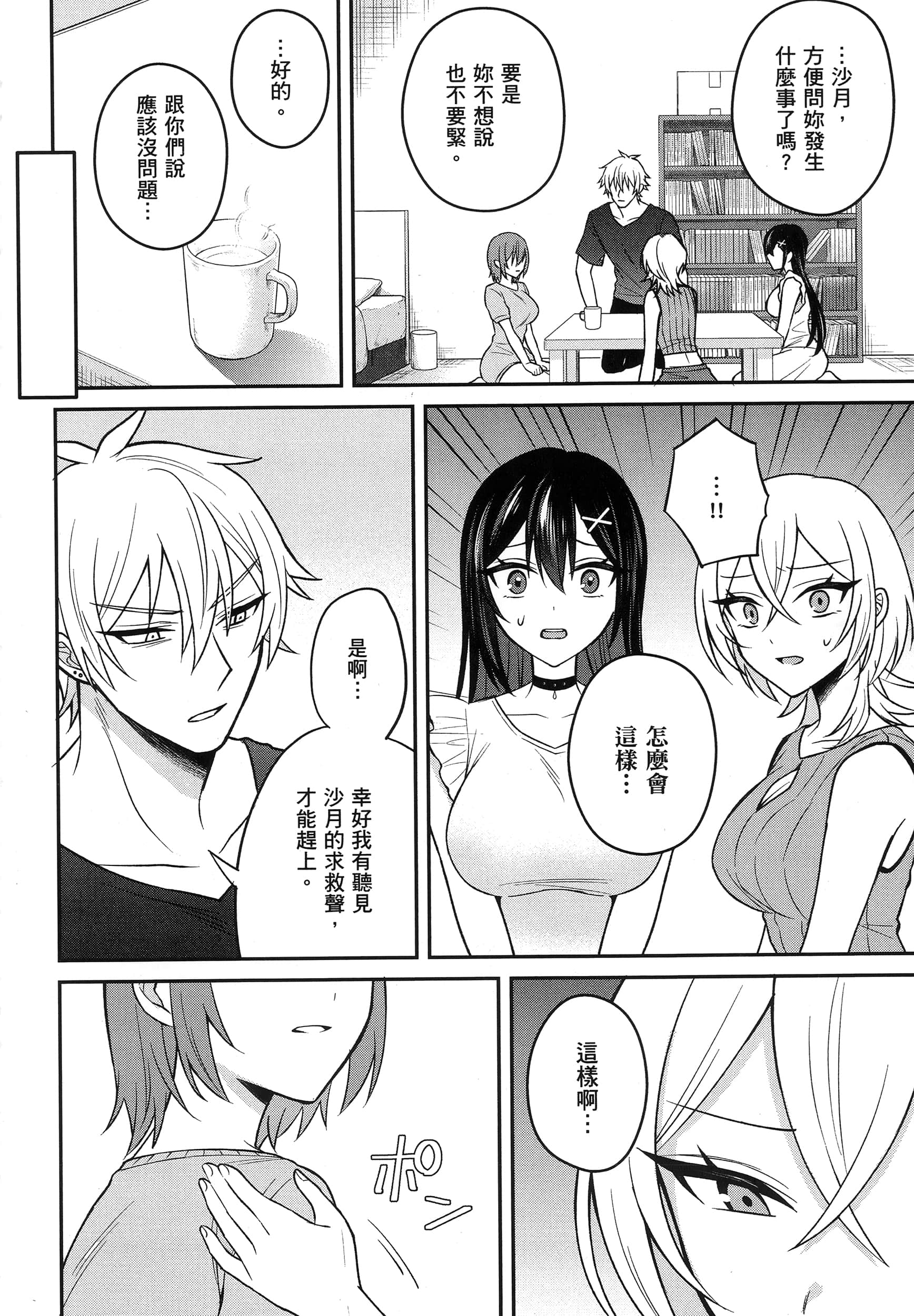 第 147 页